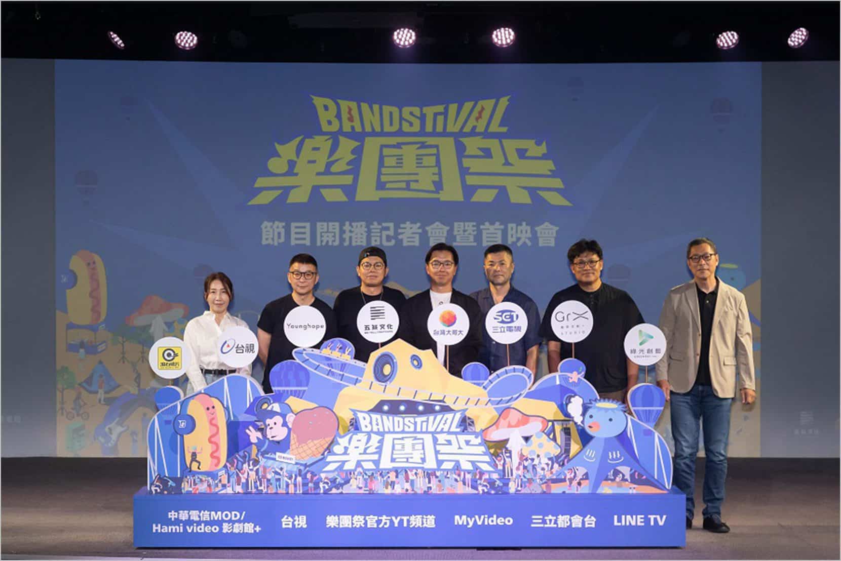 《樂團祭》8/31起全平台熱血開播！五大平台同步上線 全台樂迷跨平台追看