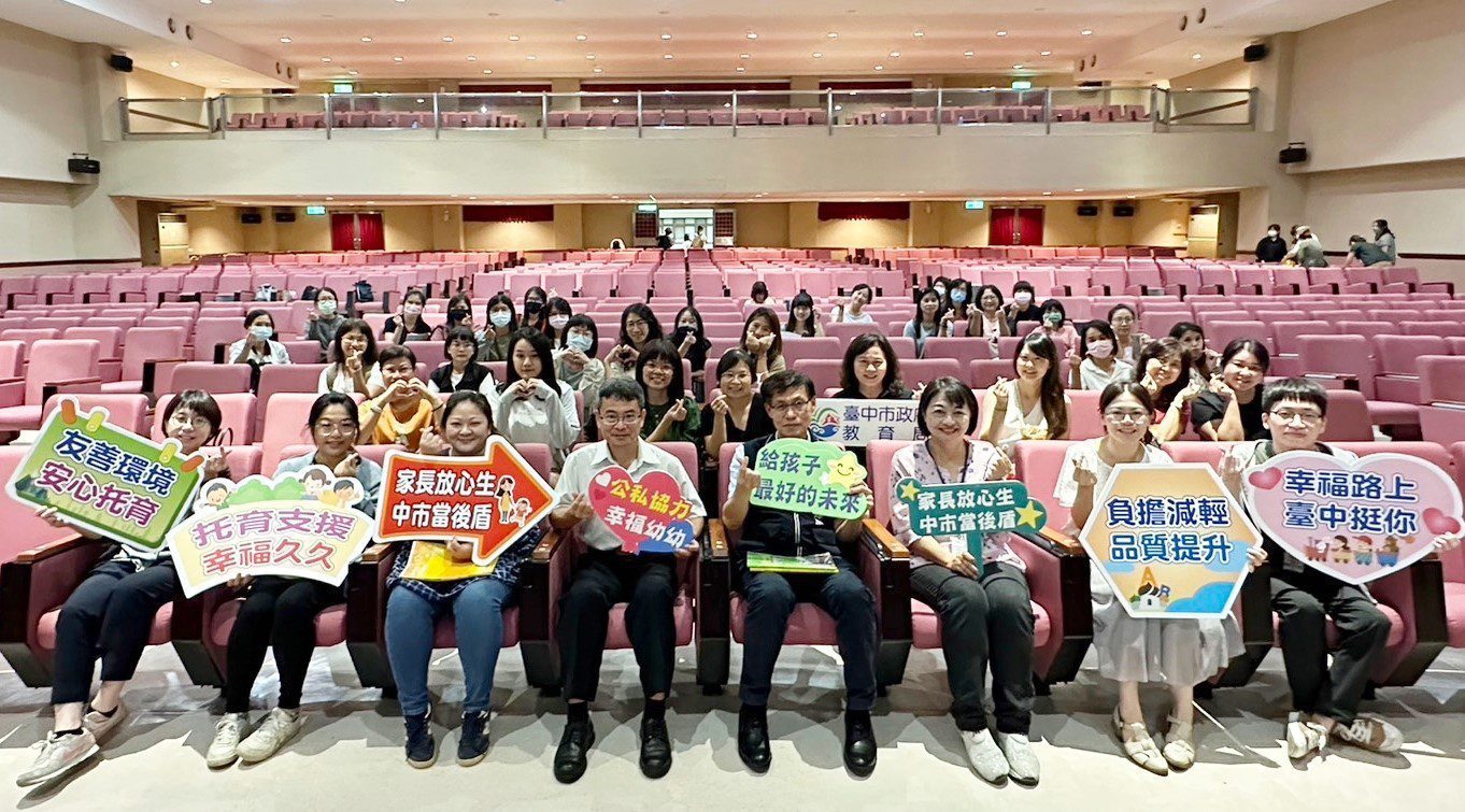 保障幼兒安全並提升教學透明度 中市公幼可申請補助裝設監視器 保障幼兒安全並提升教學透明度 中市公幼可申請補助裝設監視器