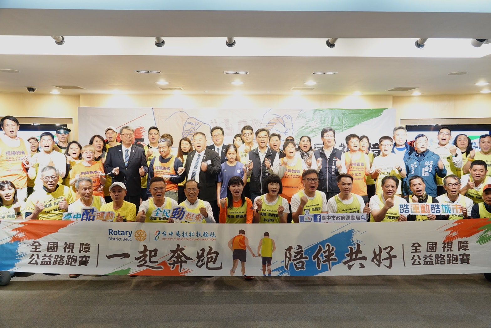 2025全國視障RUN公益路跑賽4/19登場 　中市運動局邀視障朋友一同揮灑汗水
