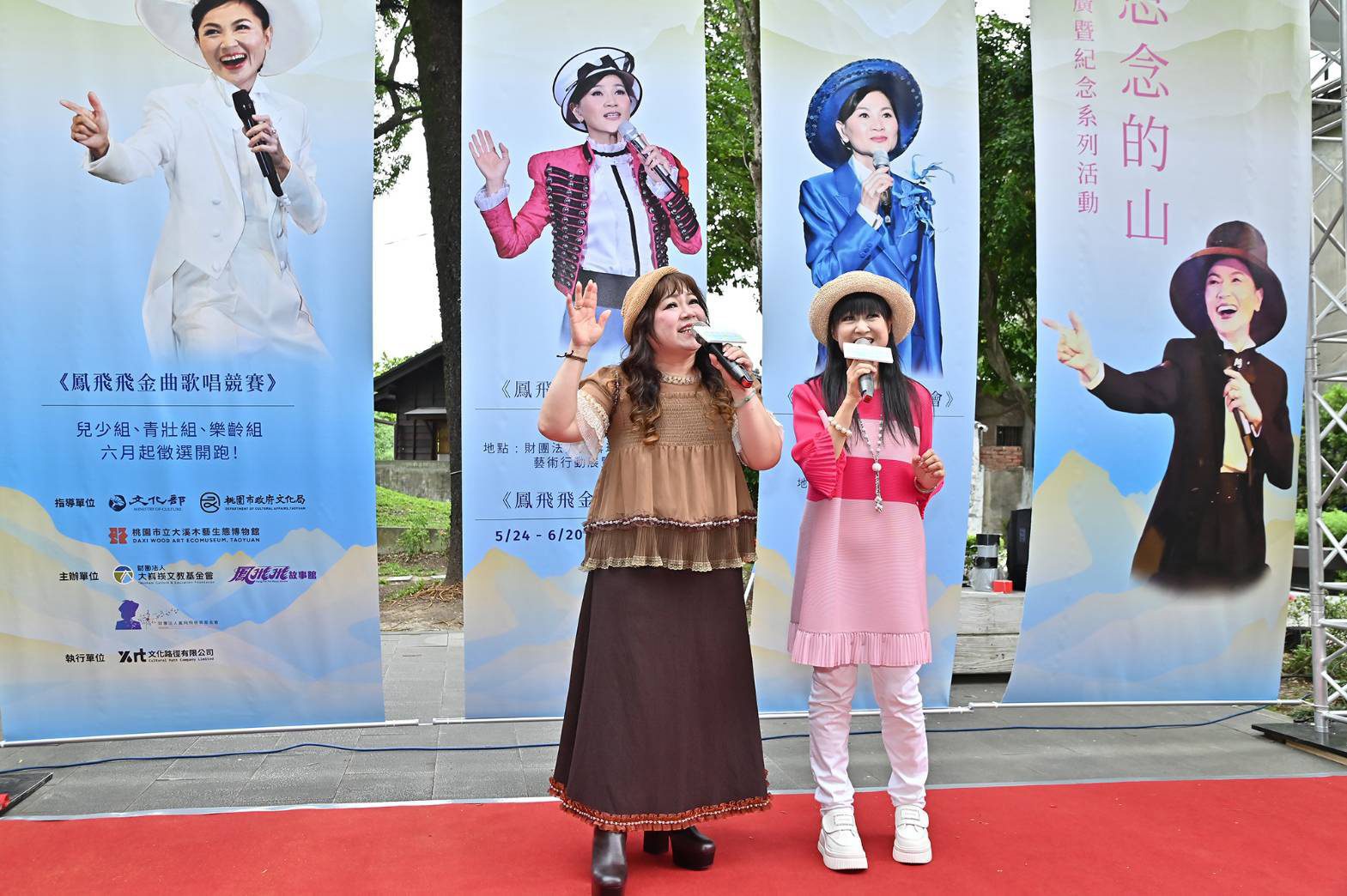 《盤過思念的山》鳳飛飛金曲推廣活動啟航 南方二重唱重溫思念的旋律