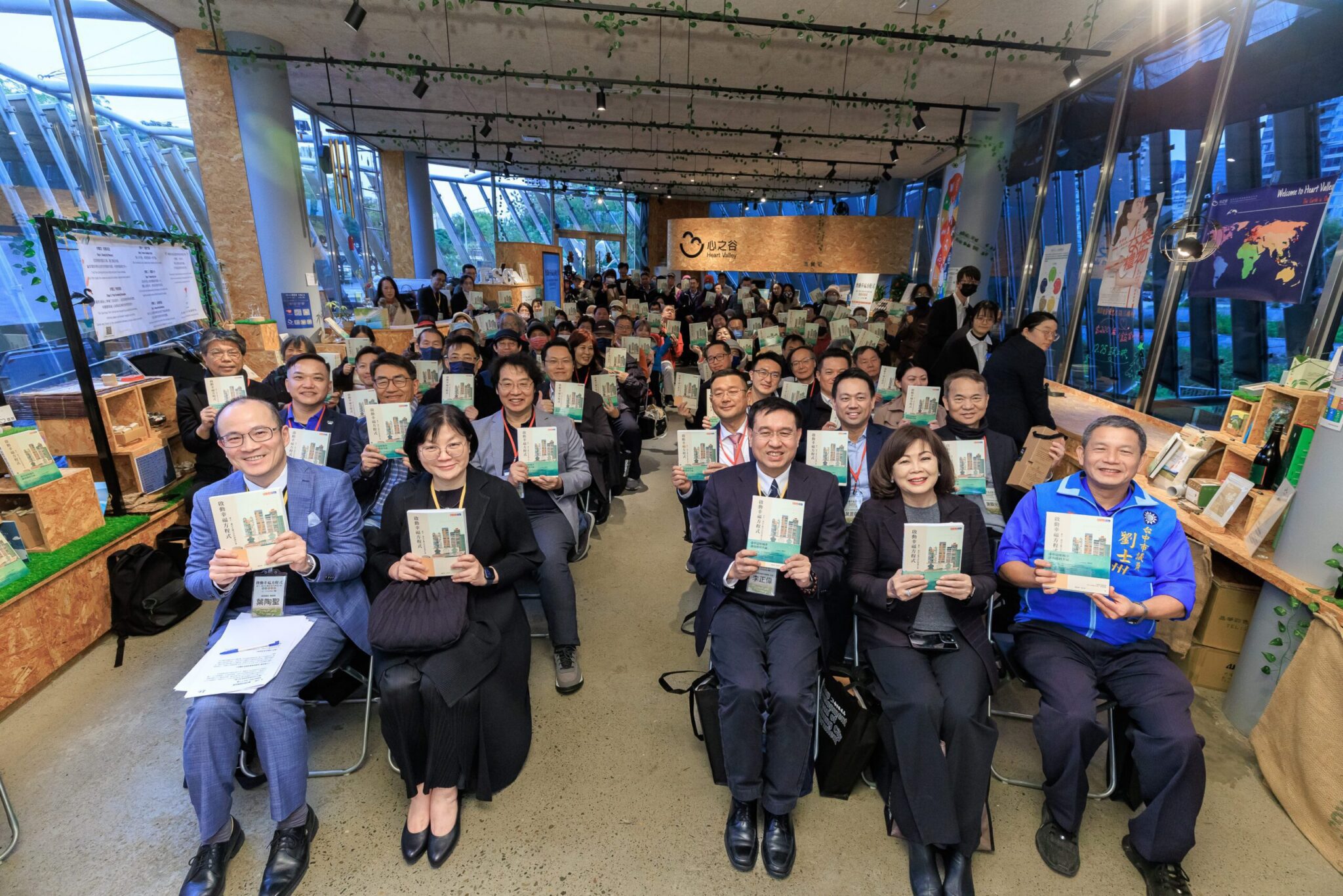 《啟動幸福方程式》新書發表會 展示台中邁向永續宜居城市的未來藍圖 《啟動幸福方程式》新書發表會 展示台中邁向永續宜居城市的未來藍圖