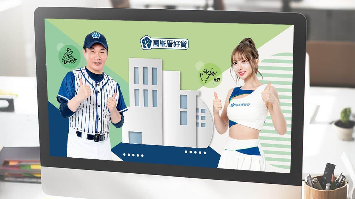 國峯厝好貸｜合法二胎房貸專家，安心透明的資金夥伴