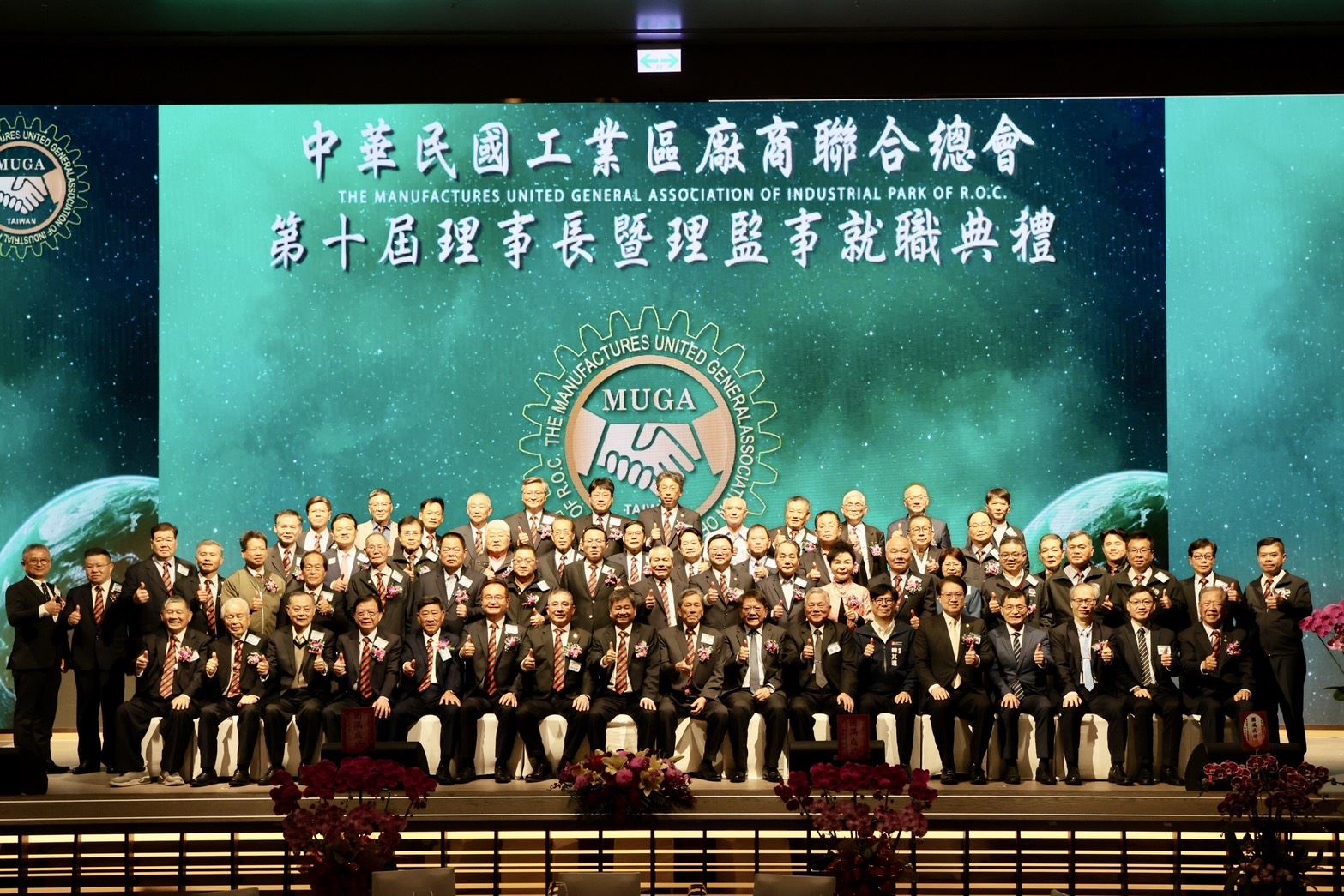 出席「中華民國工業區廠商聯合總會理事長暨理監事交接典禮」　 陳其邁感謝企業共創經濟繁榮