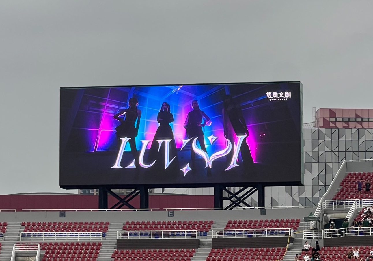 女團＋韓星＋啦啦隊甜心同框 女團LUVSSI 於球場巨型螢幕氣勢登場