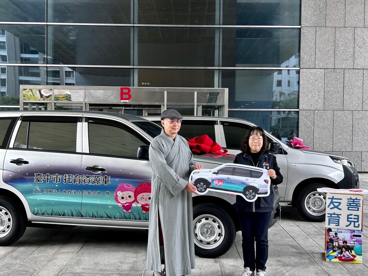 提升社福量能 淨土院基金會捐贈中市府訪視車、托育資源行動車 提升社福量能 淨土院基金會捐贈中市府訪視車、托育資源行動車