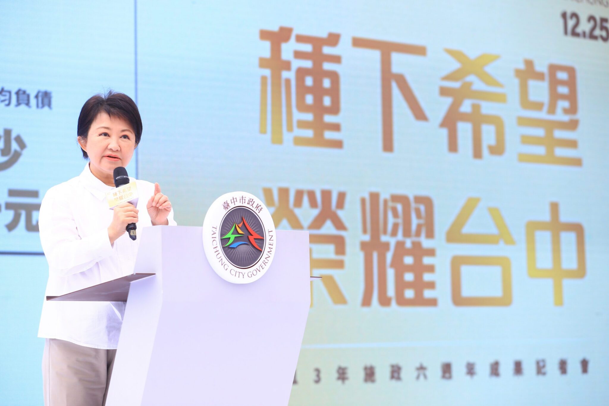 施政六週年　盧市長引「稻穗哲學」再推亮點政策