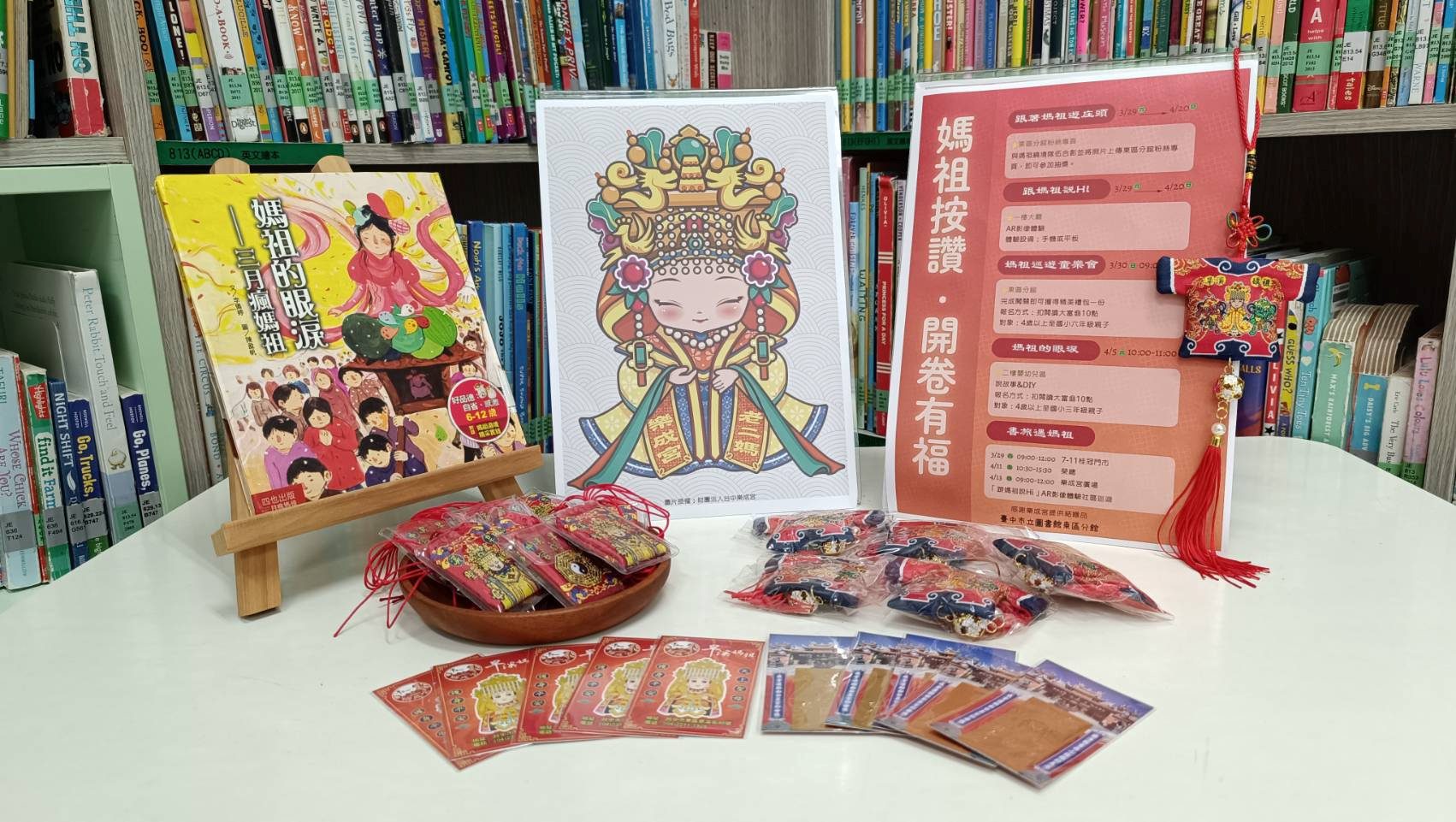 2025大甲媽起駕遶境　中市文化局邀民眾用AR「跟媽祖說Hi」