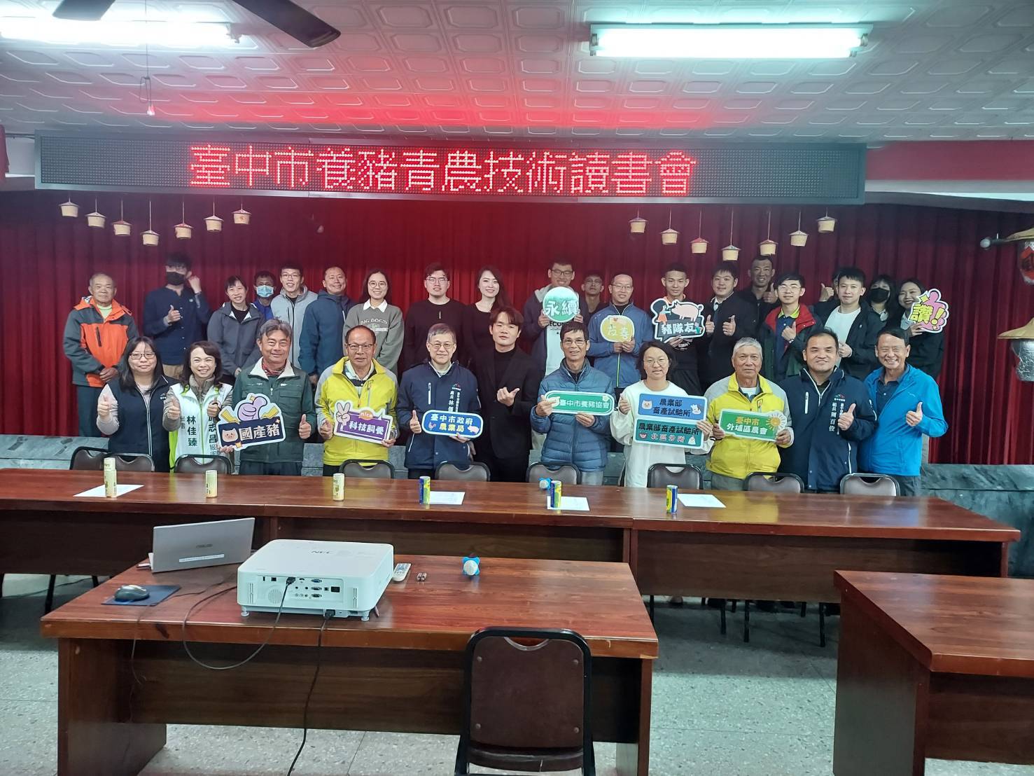 台中市養豬青農技術讀書會成立 助年輕豬農技術提升與永續發展 台中市養豬青農技術讀書會成立 助年輕豬農技術提升與永續發展