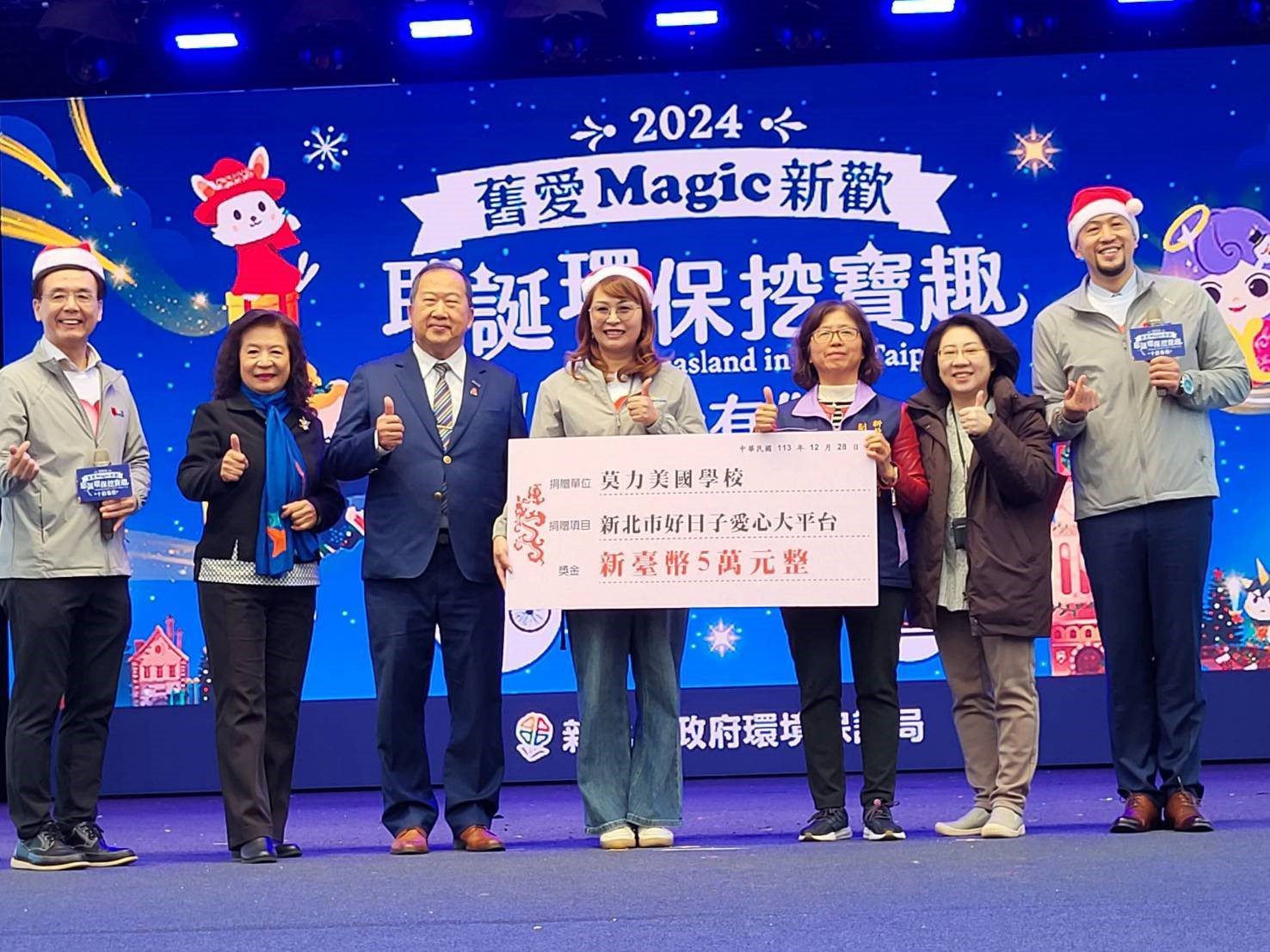 莫力美國學校及新北和平扶輪社 愛心義賣捐助自閉症青年音樂療育課程 莫力美國學校及新北和平扶輪社 愛心義賣捐助自閉症青年音樂療育課程