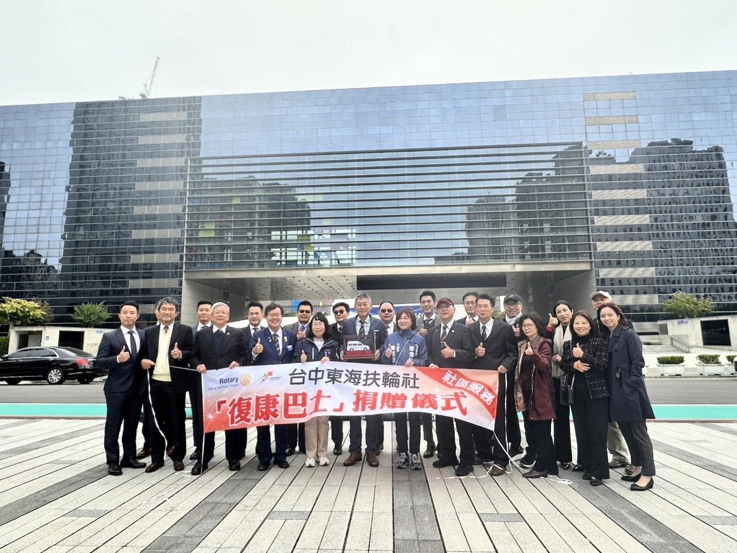 造福身障者 　台中市東海扶輪社捐贈復康巴士