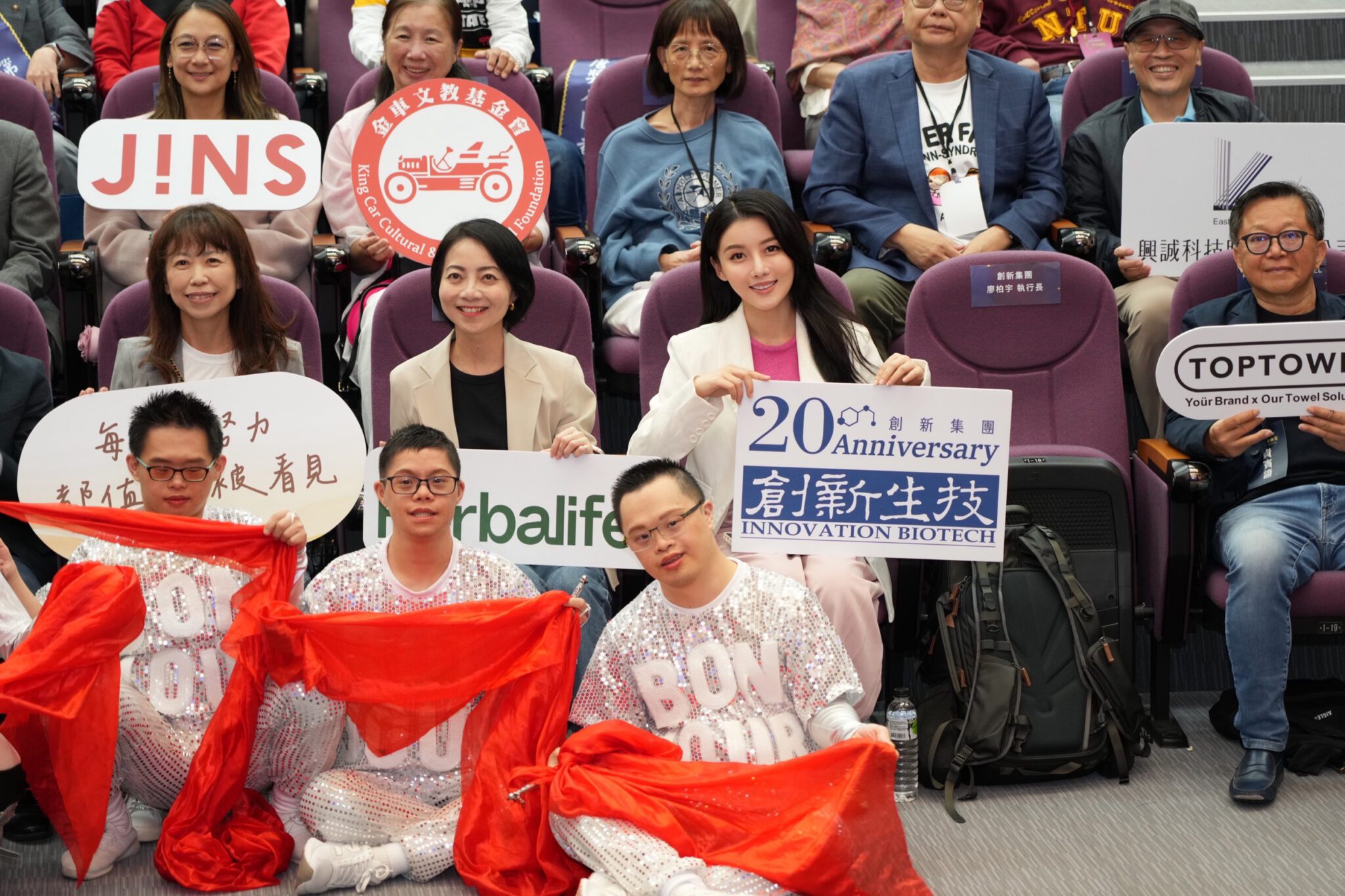 創新醫學集團以行動關懷唐寶寶　金唐獎傳遞公益正能量