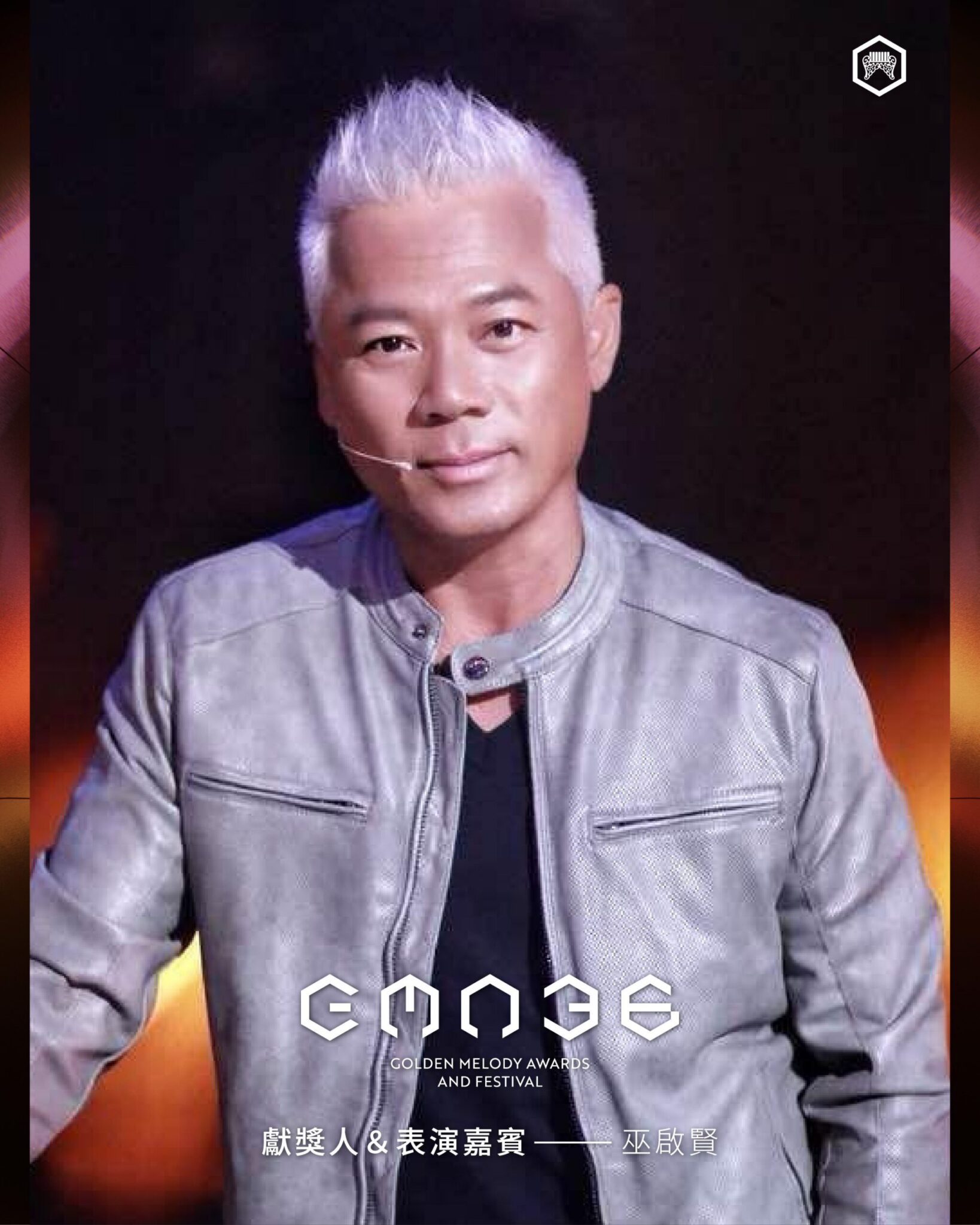 巫啟賢獻聲緬懷馬兆駿 蕭煌奇唱出翁孝良溫暖旋律 潘越雲音樂先驅獻獎