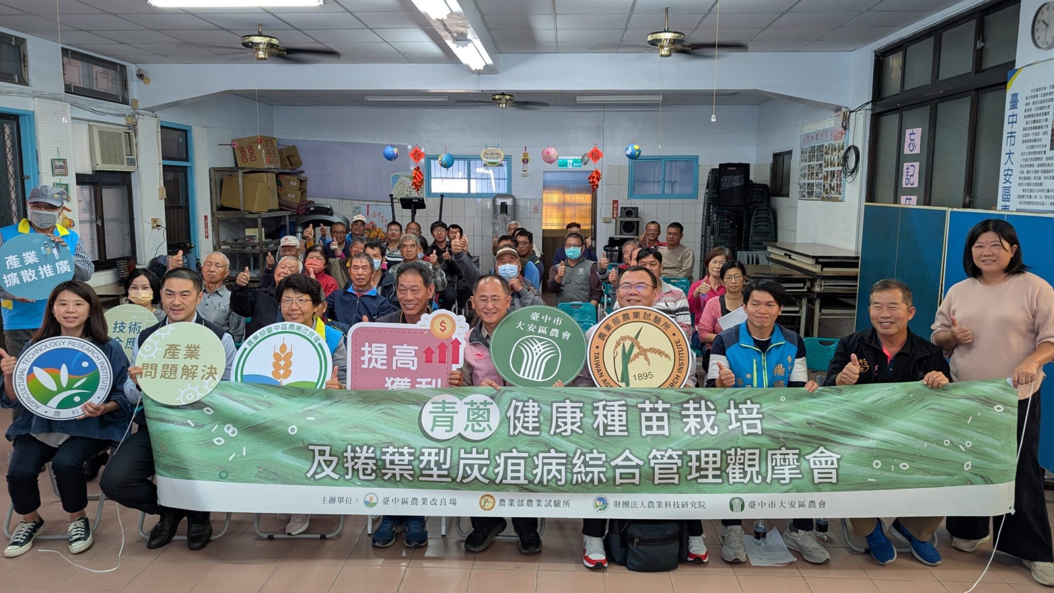 防治青蔥捲葉型炭疽病 　中市偕農業改良場建構青蔥健康種苗生產體系