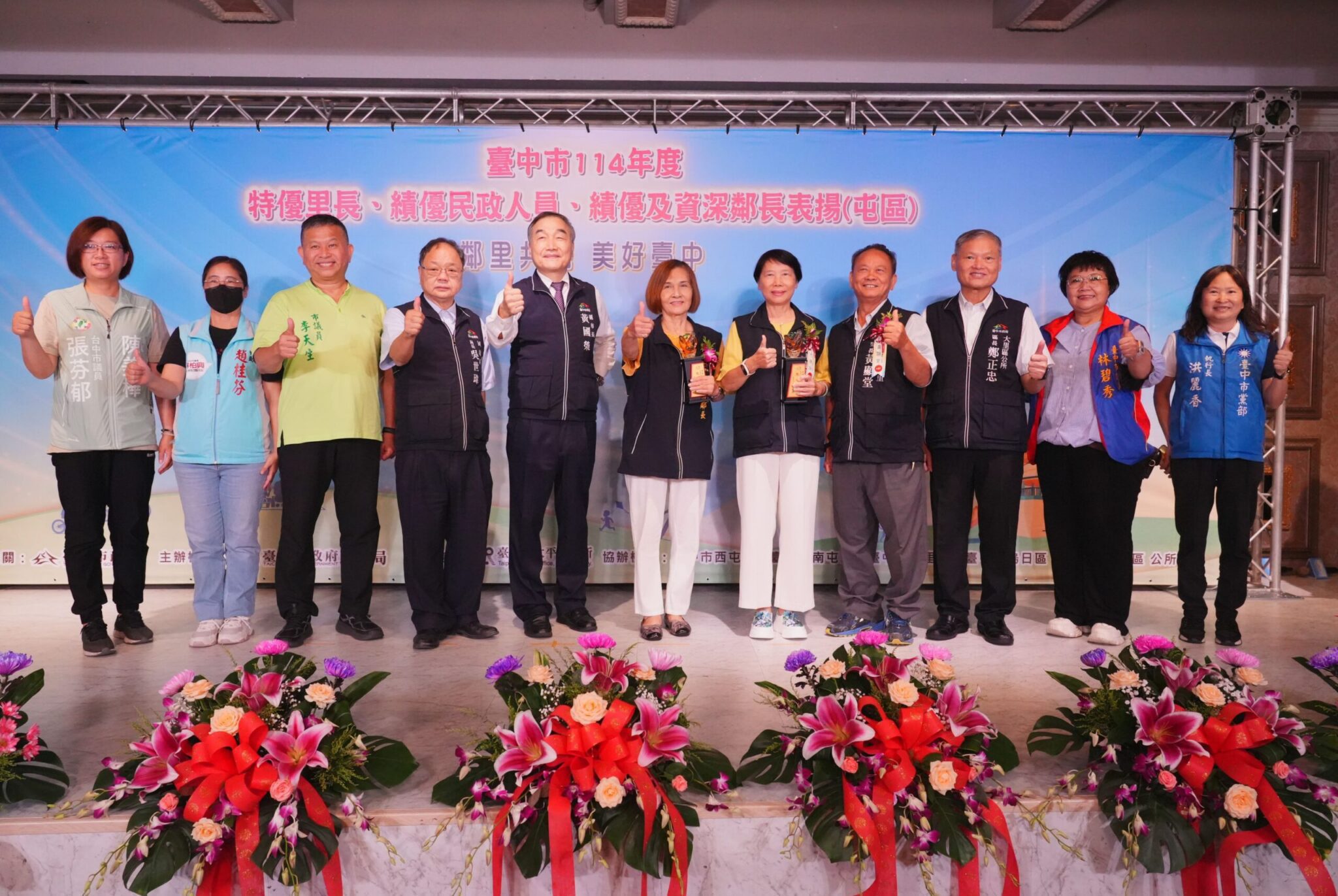 中市府表揚屯區里鄰長及民政人員 霧峰六連霸熱心里長伯獲獎受矚目　黃副市長：感謝共創幸福台中