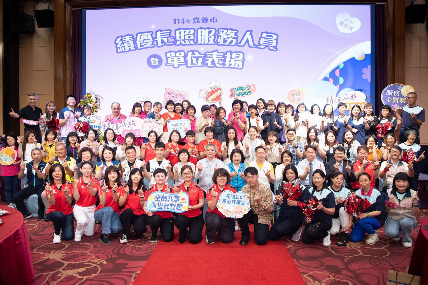 嘉義市表揚績優長照人員與單位　感謝守護長者福祉的無名英雄