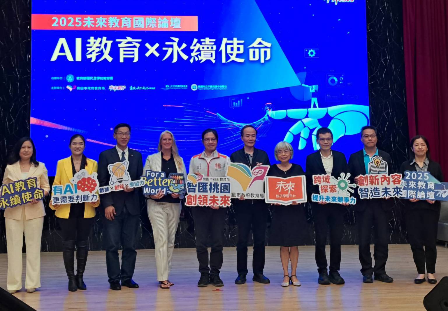 2025未來教育國際論壇桃園登場   聚焦培養孩子面對AI時代競爭力