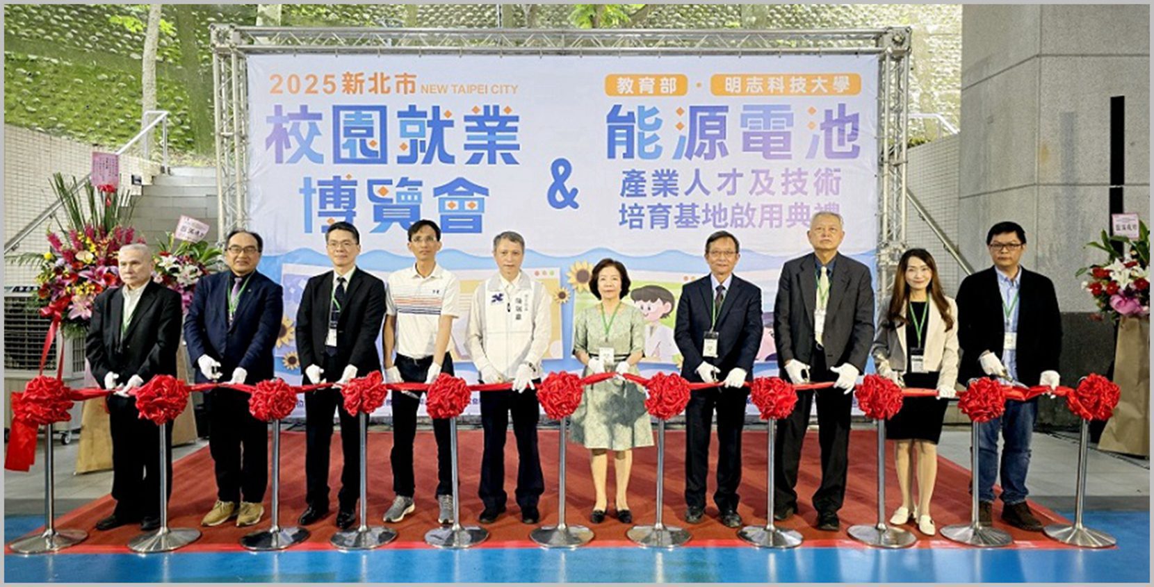 明志科大打造綠能搖籃「能源電池產業人才及技術培育基地」正式啟用