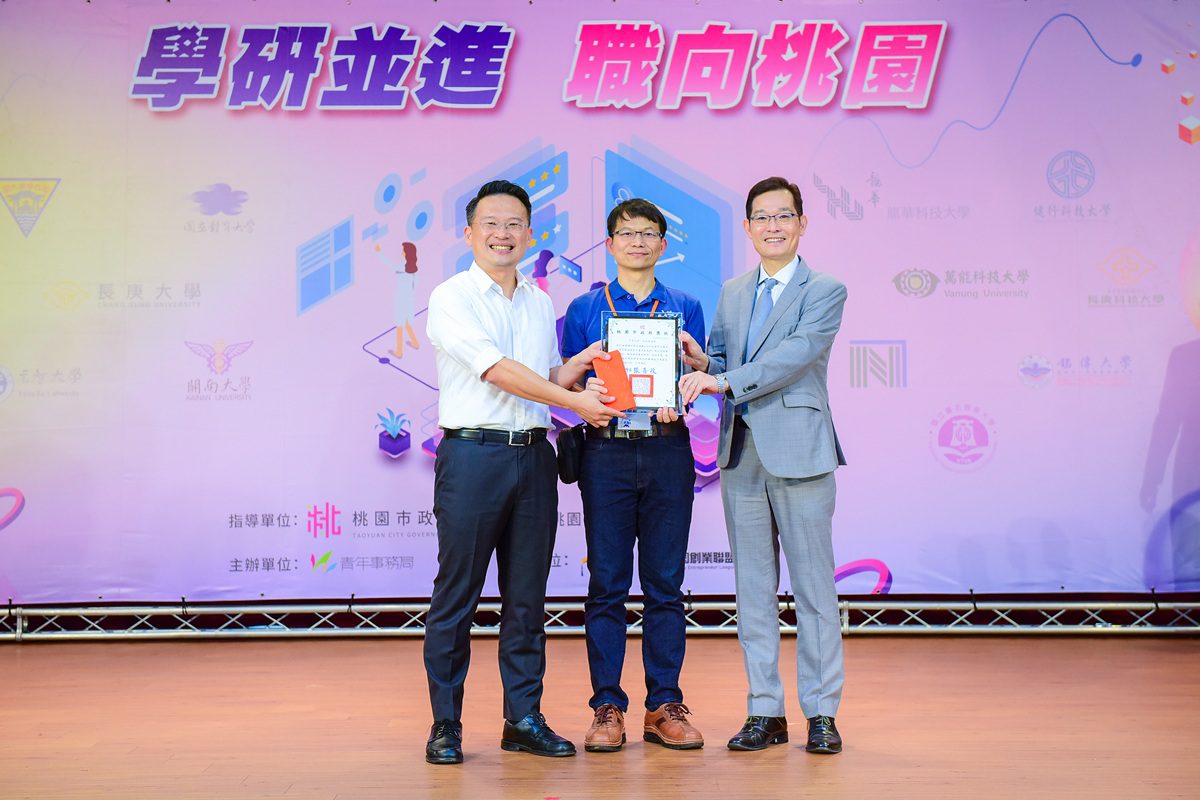 中原大學產學合作實習成果亮眼　獲桃園市大專院校實習推薦表揚