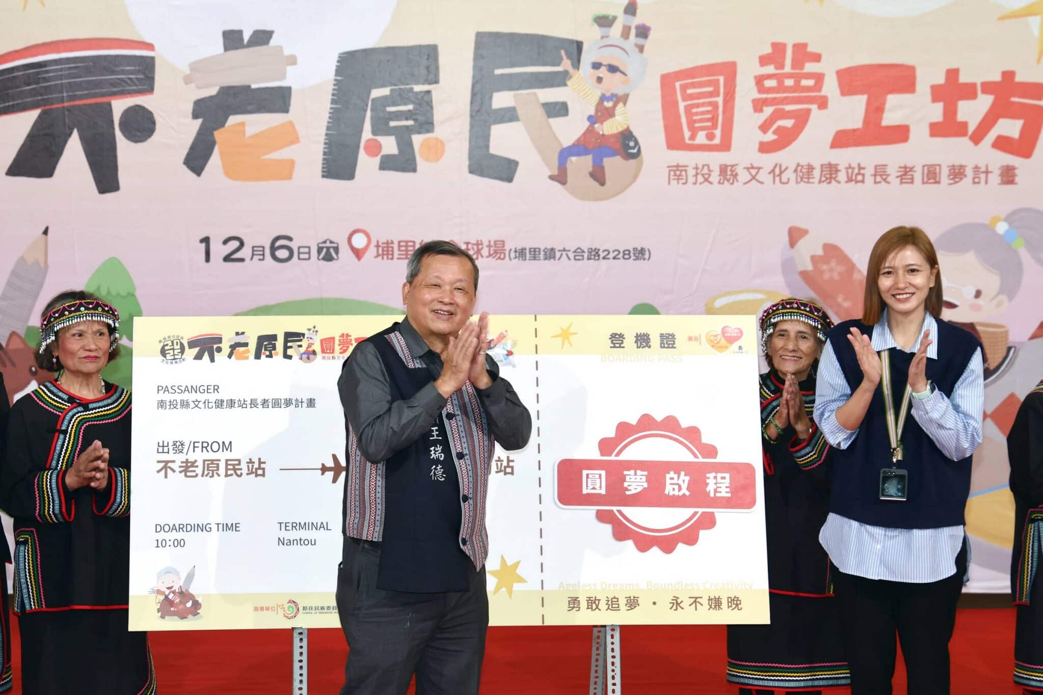 「不老・原民」圓夢工坊6日埔里展成果　歡迎大家前往參觀選購共助南投原鄉長輩巧手圓夢
