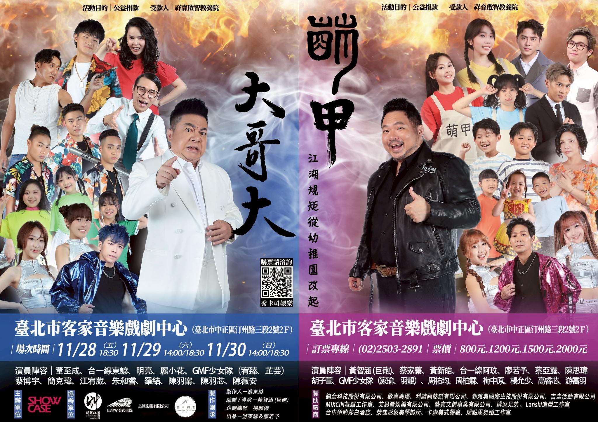 白冰冰子弟兵東諺賣力催生《萌甲大哥大》 董至成暖心陪跑：把愛傳出去