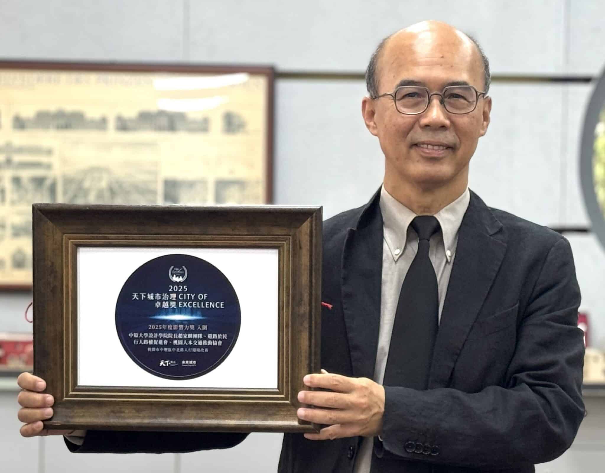 長期溝通爭取行人路權　中原大學設計學院院長趙家麟團隊獲獎