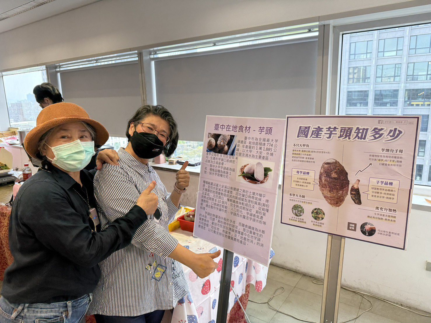 「員工餐廳台中在地食材日」今登場 　中市府員工餐廳推廣食農教「芋」