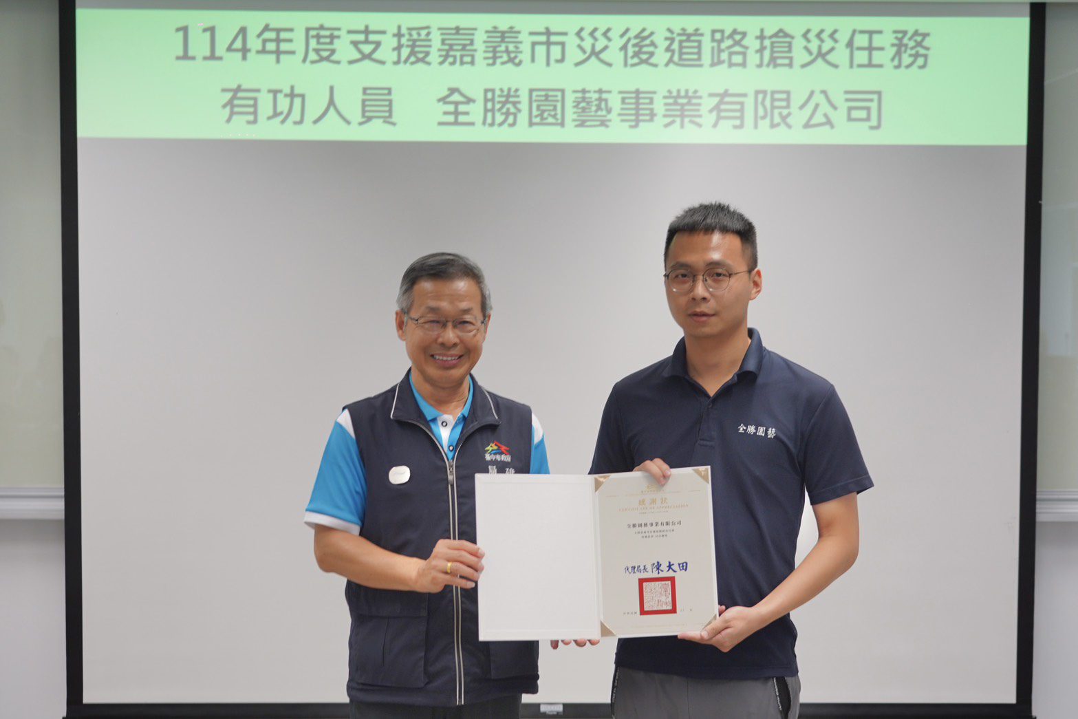 台中隊最強出擊！　建設局長表揚丹娜絲颱風嘉義救災英雄