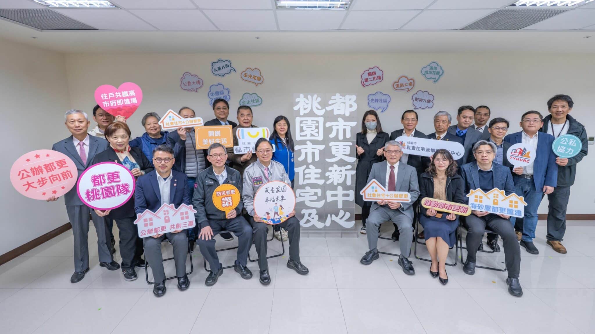 桃園成立住都中心 加速社宅建設與都市更新
