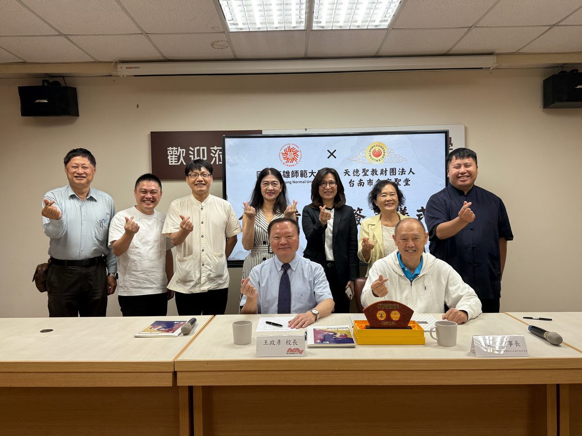 高師大攜手天德聖教　推動宗教文化與智能科技跨界創新
