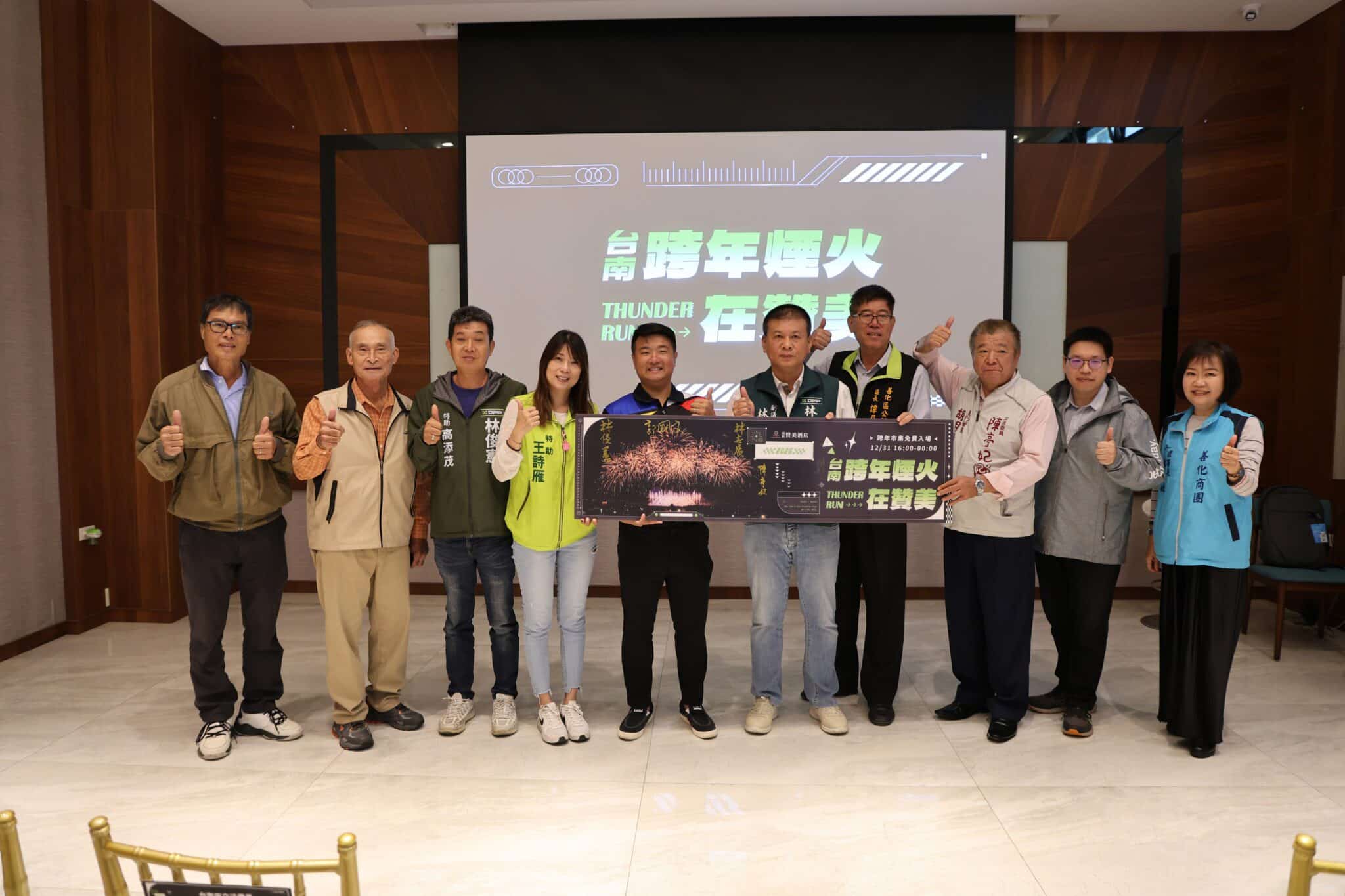 「2026台南跨年煙火在贊美」第三屆登場　402 秒大型高空煙火 × 頂樓派對 × 限定房型三天完售