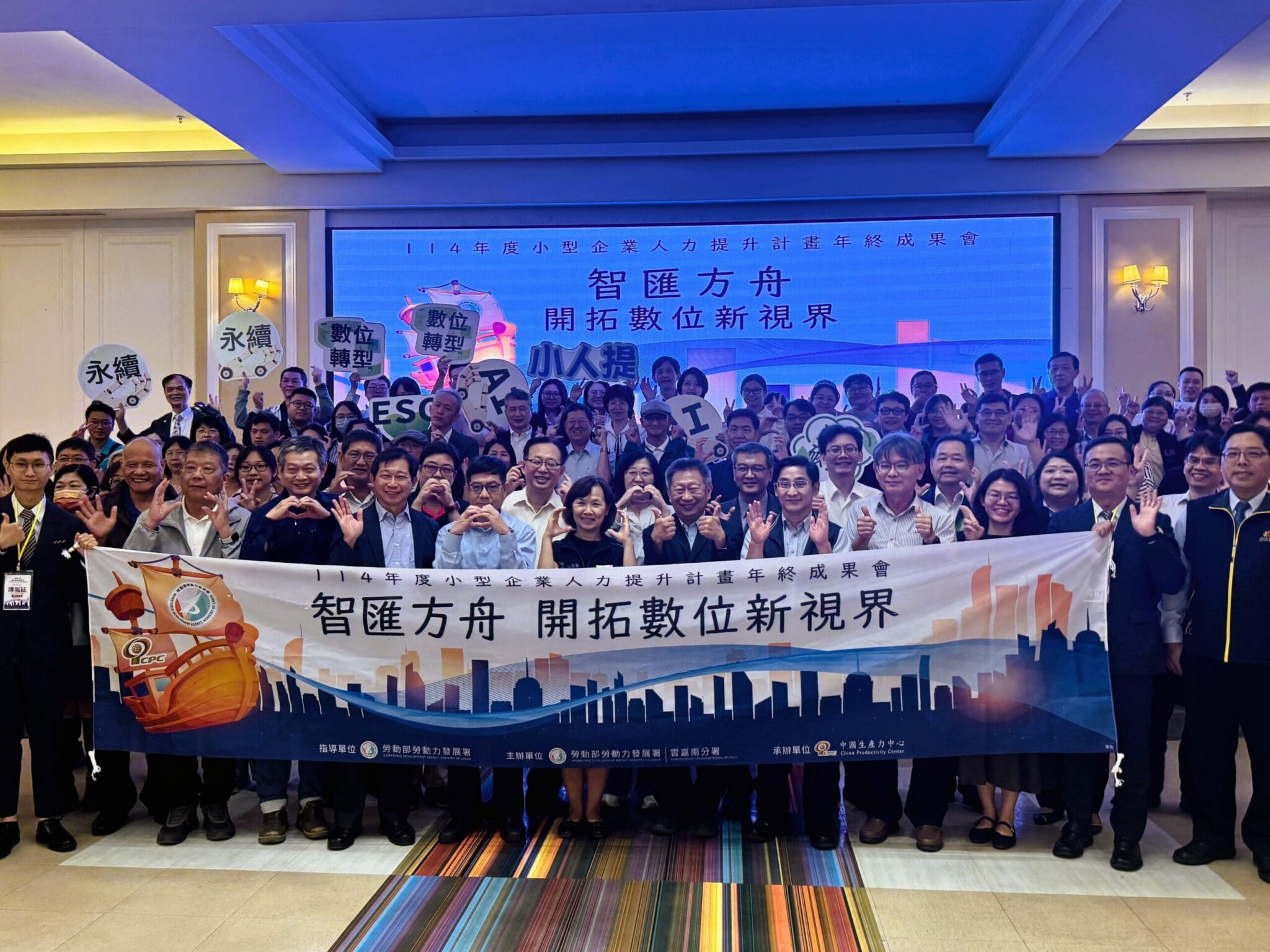 南分署「小人提計畫」展成果　助中小企業強化人力、迎戰AI新時代