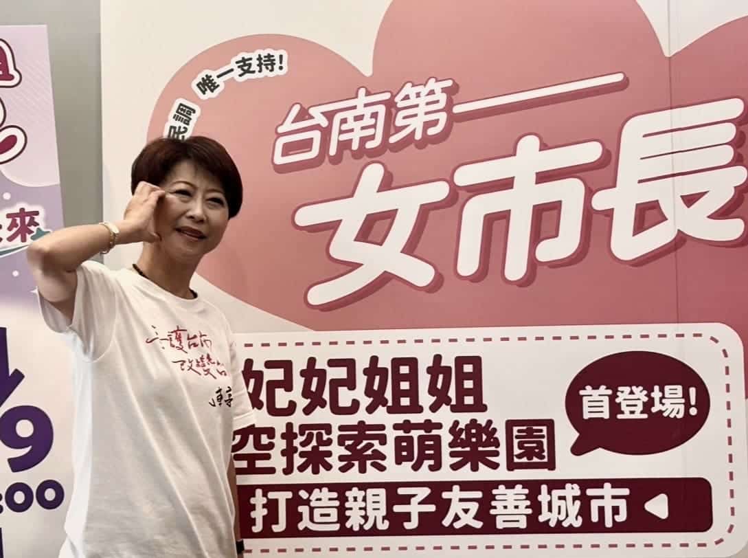 妃妃姐姐太空探索萌樂園首登場！陳亭妃：打造親子友善城市