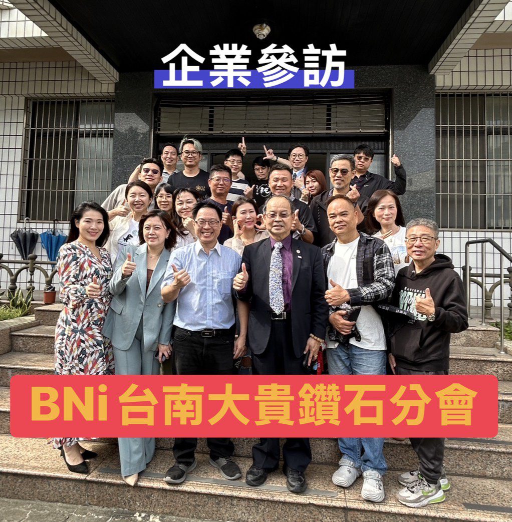 B N l台南大貴鑽石分會參訪  超音波美容儀器名廠皇尚集團