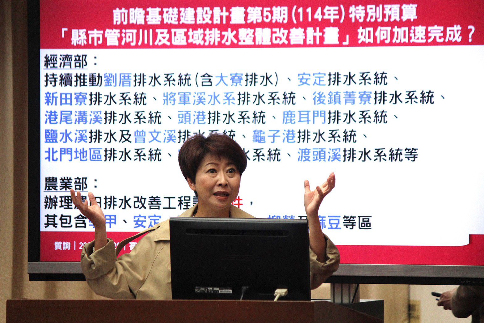 財委會審議前瞻及預算解凍案 陳亭妃聚焦台南治水建設