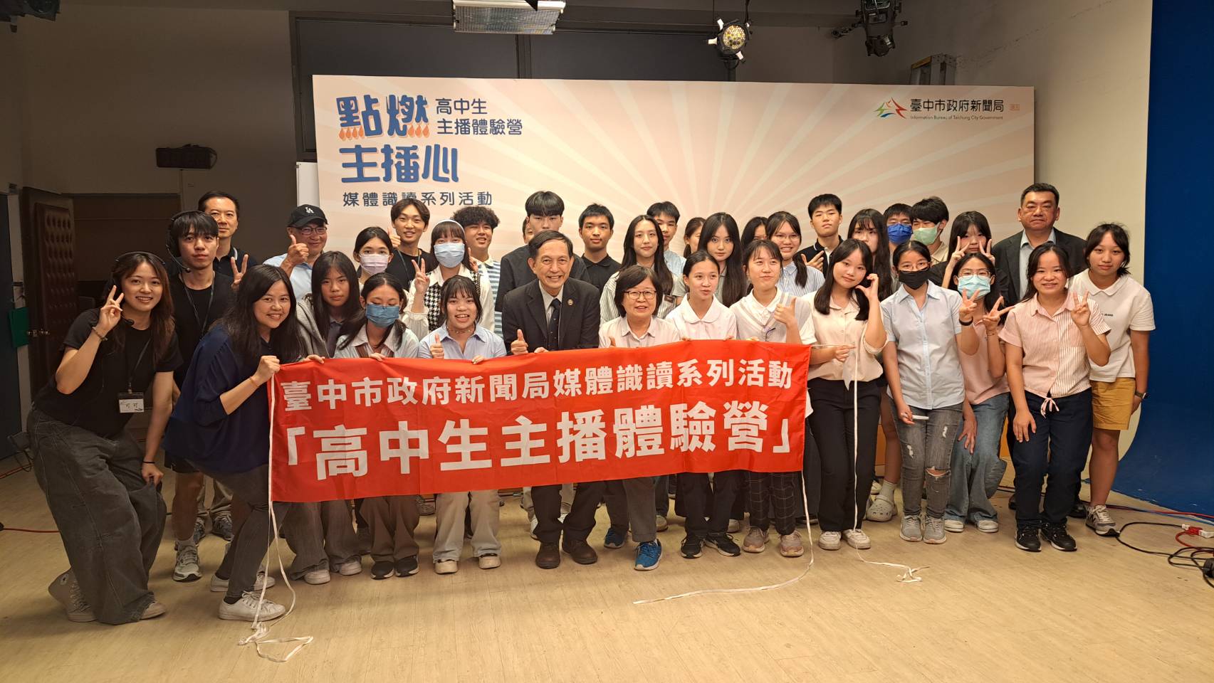 中市「高中生主播營」開放即額滿！逾百學子站上主播台　新聞局長：媒體識讀從實作扎根
