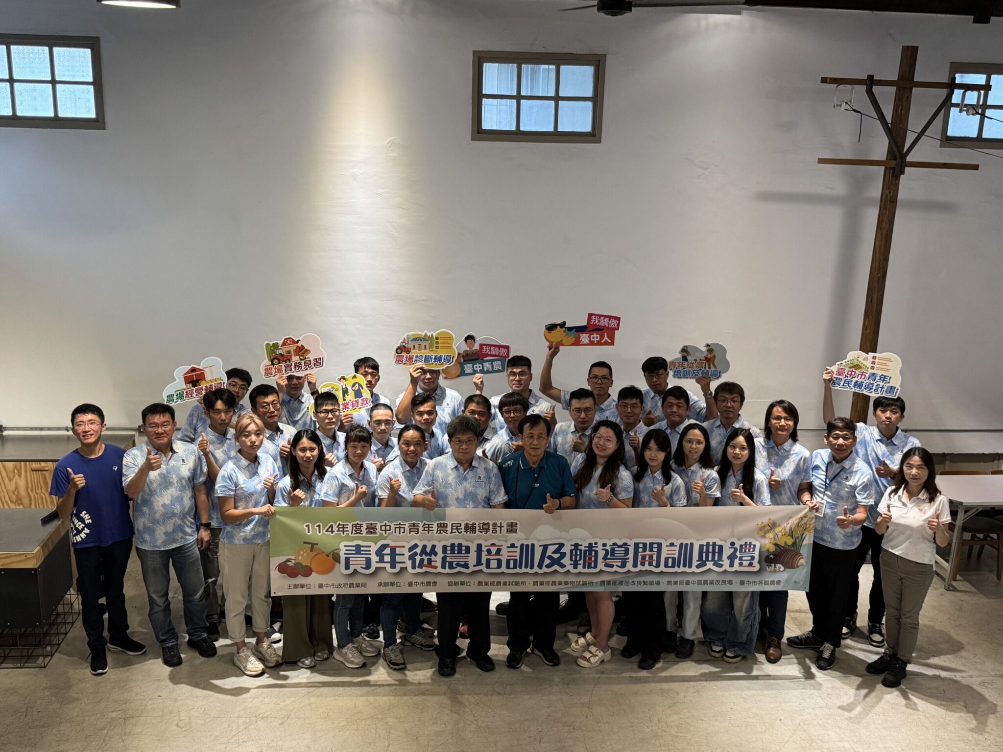 提升青農實務經驗 　114年度台中市青年從農培訓開訓