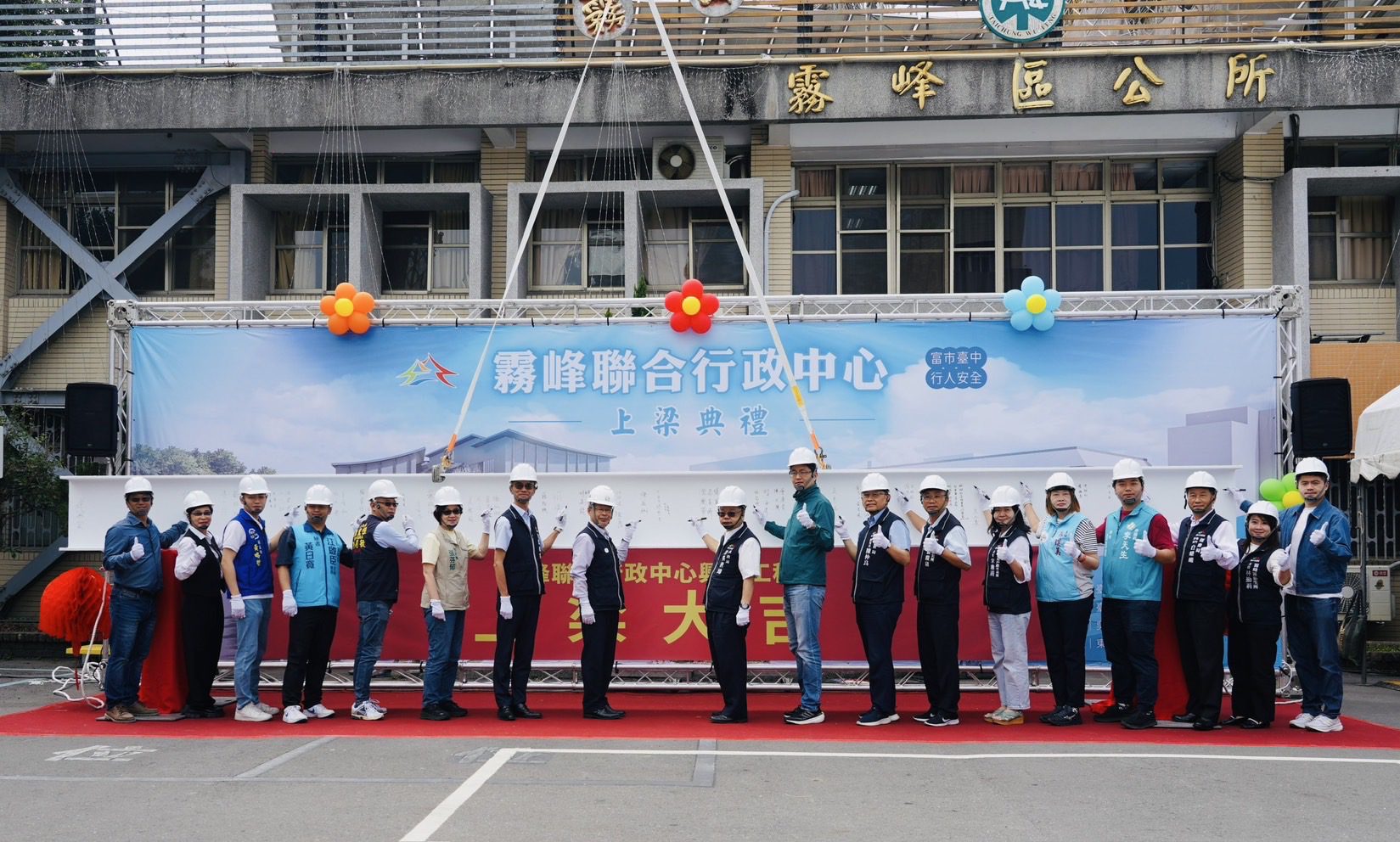 公共安全不容忽視！　中市府斥資6.8億元拆除重建老舊廳舍　霧峰區聯合行政中心今上梁