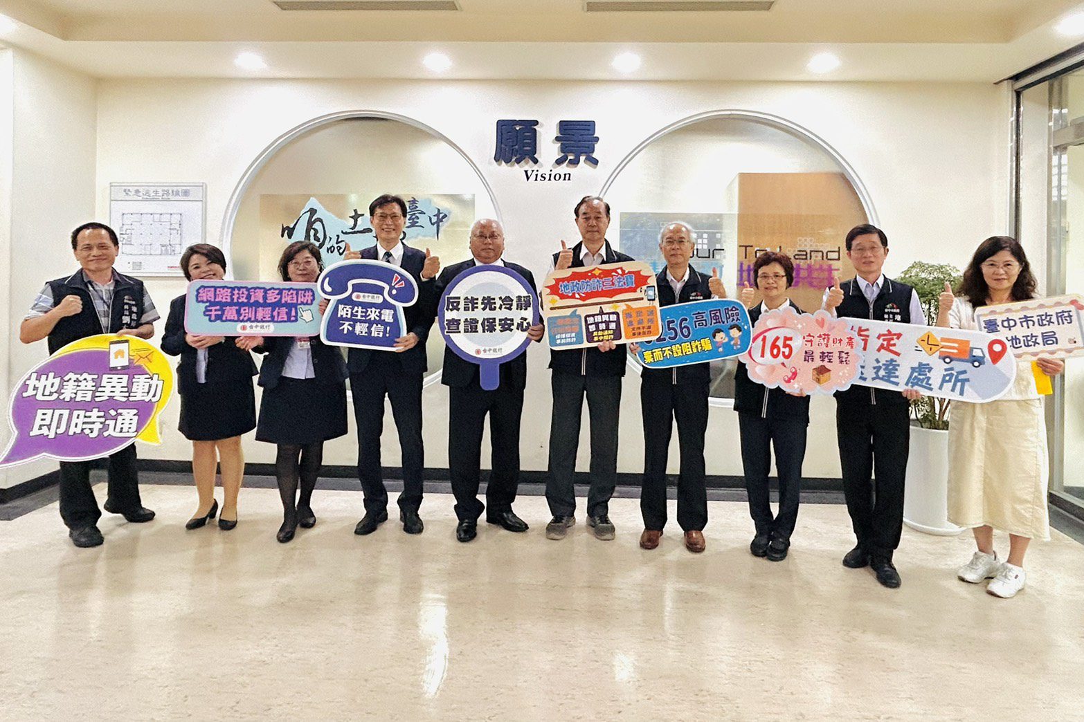 公私協力防範不動產詐騙！　中市地政局與台中銀行攜手推動地籍異動即時通