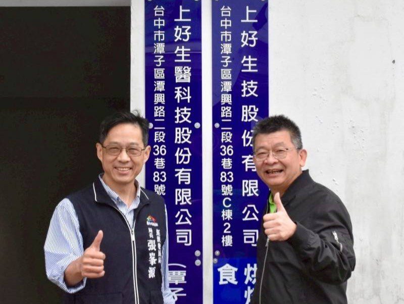 中市府攜手在地企業拚轉型 　上好集團多角經營打造台中產業新亮點