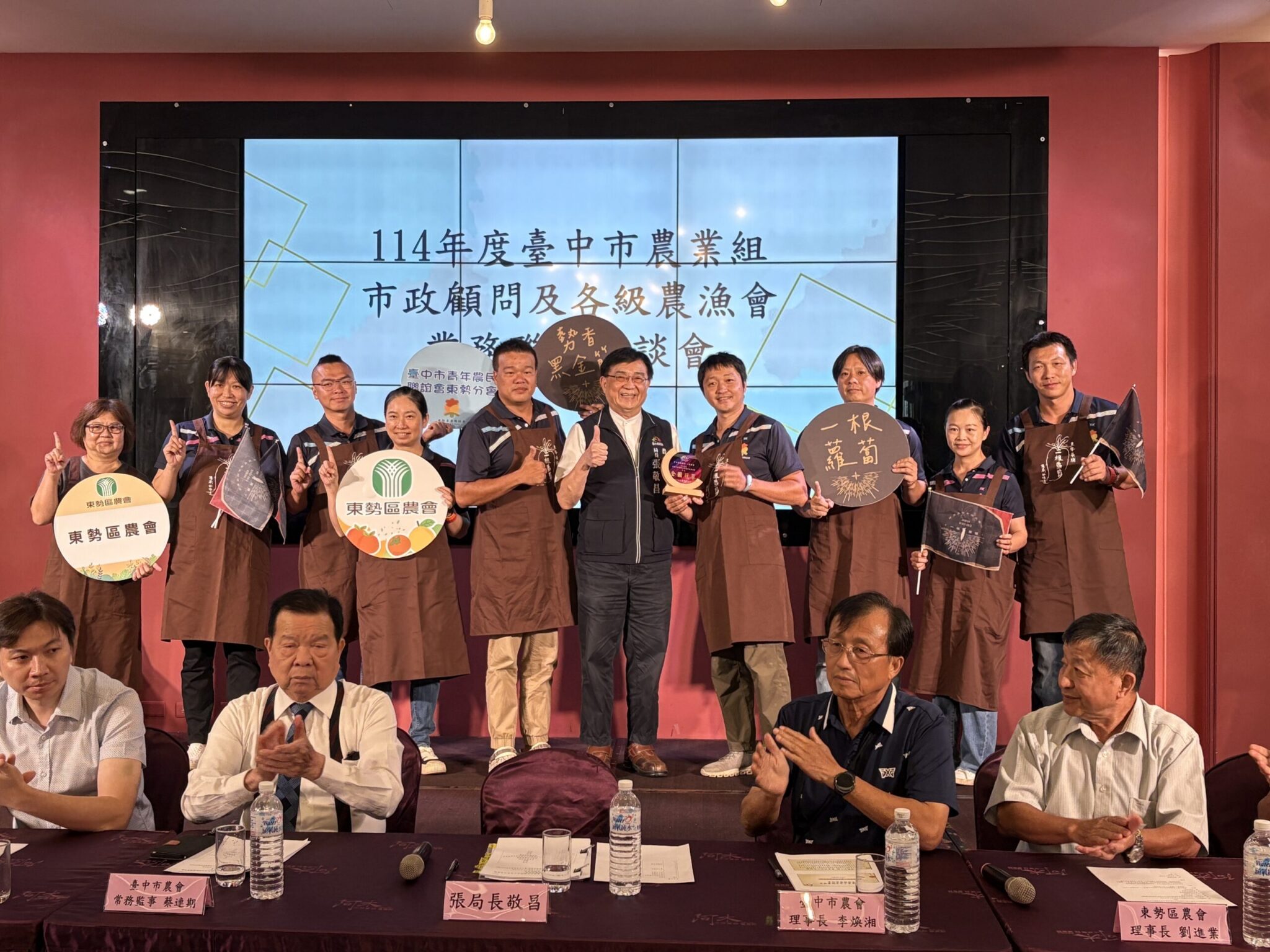 打造安心農漁業環境　中市農業局舉辦業務聯繫座談會