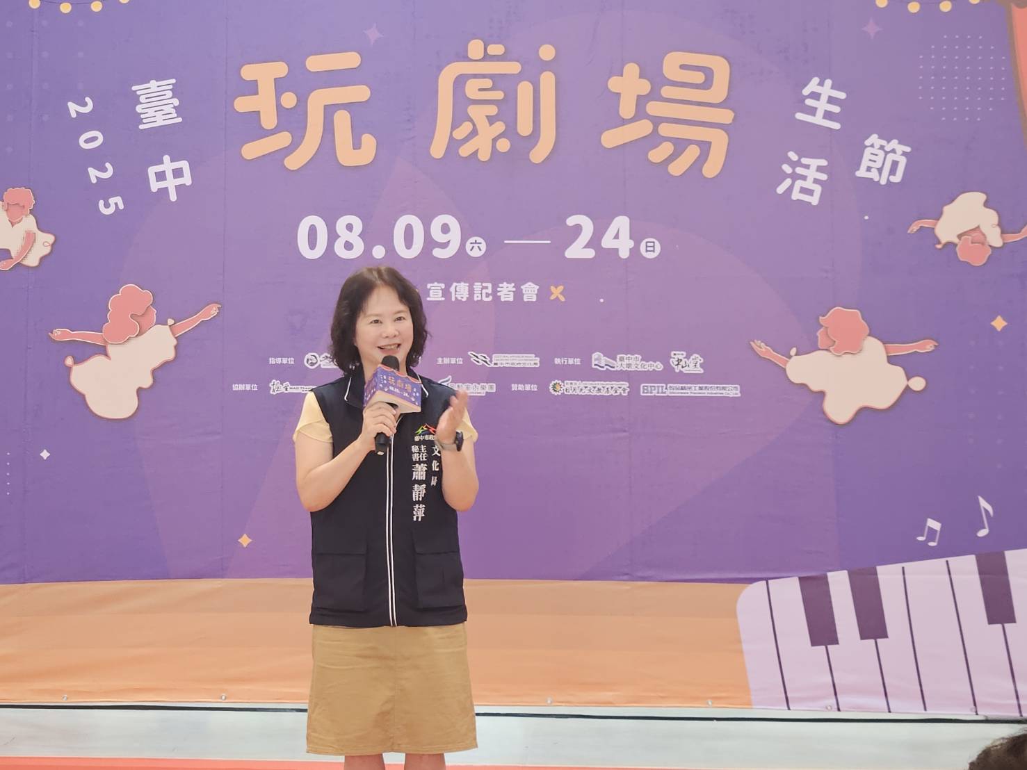 盛夏劇場大冒險！ 　 2025台中玩劇場生活節 中山堂暑假開玩