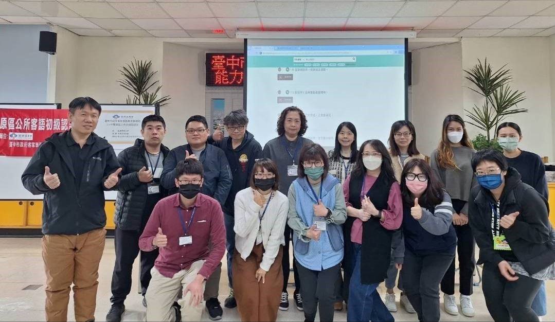 豐原區公所客語認證班全員通過　中市客委會持續推廣多元學習資源