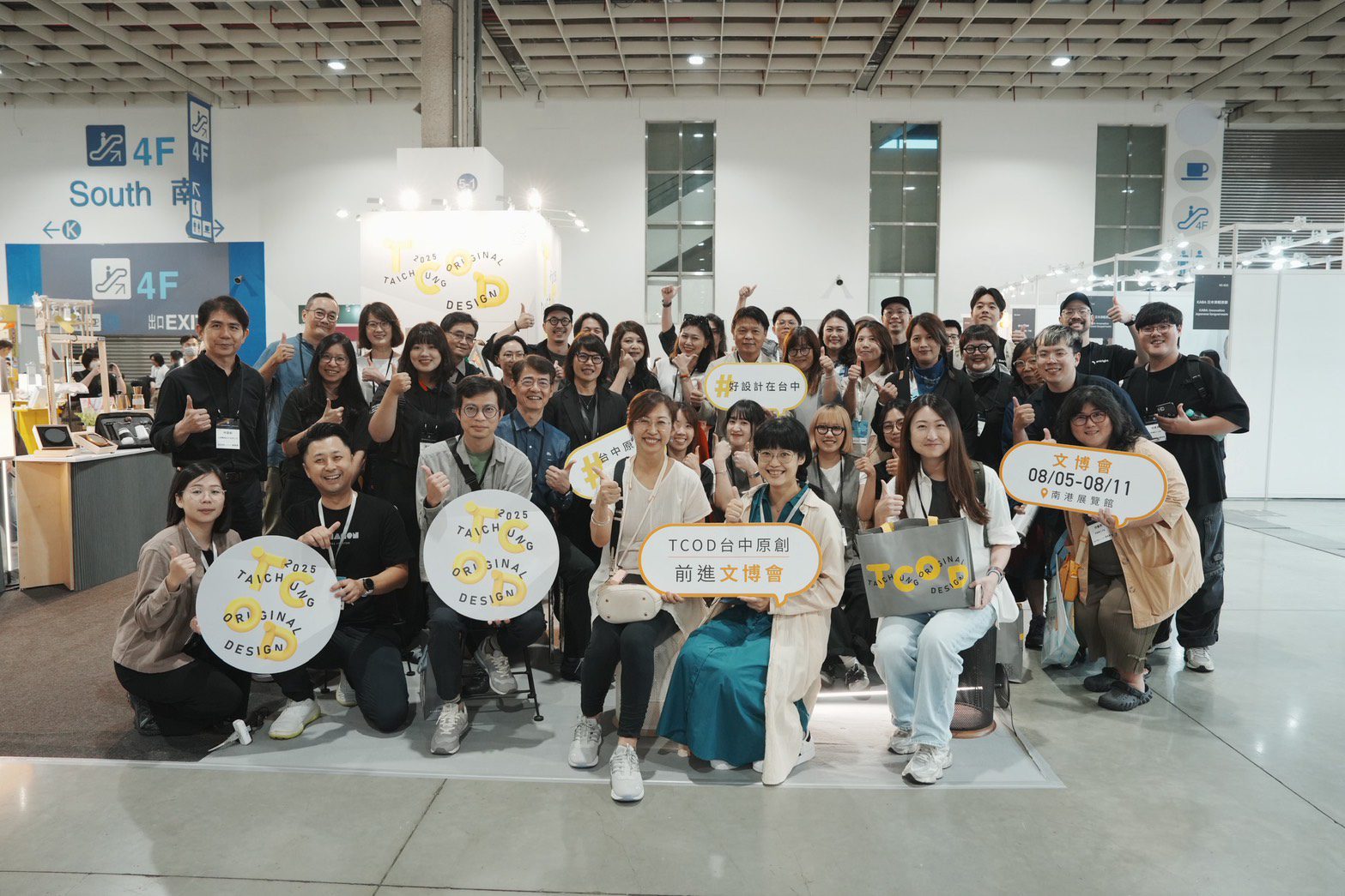 展現台中文創能量！　「TCOD台中原創」認證品牌進軍2025文博會