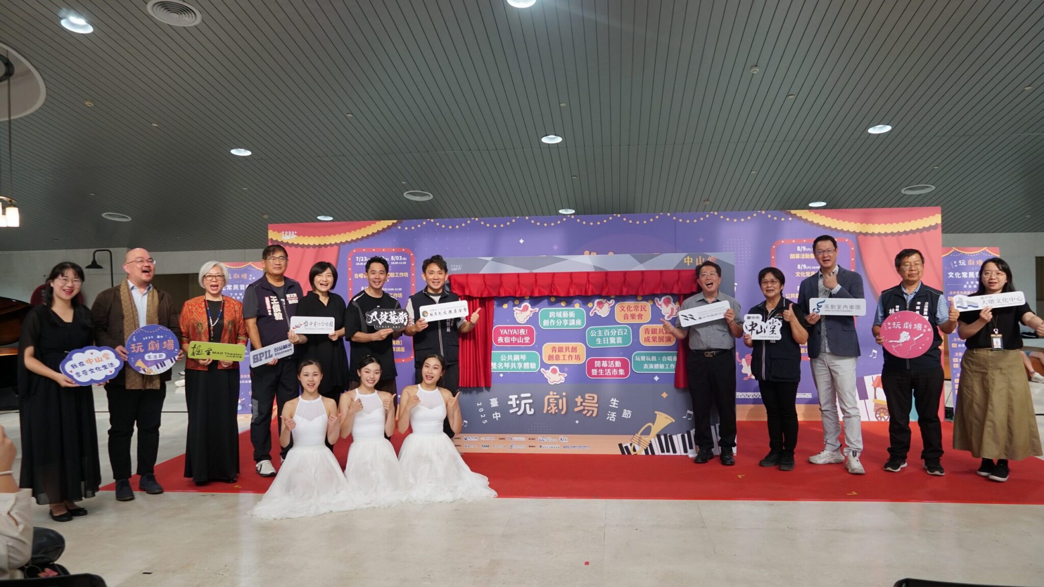 來中山堂play一夏！　台中玩劇場生活節 全齡玩出藝感人生