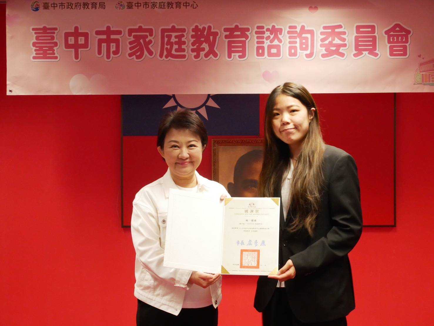 中市公私協力推動友善婚育環境　盧市長表揚推展家庭教育績優單位