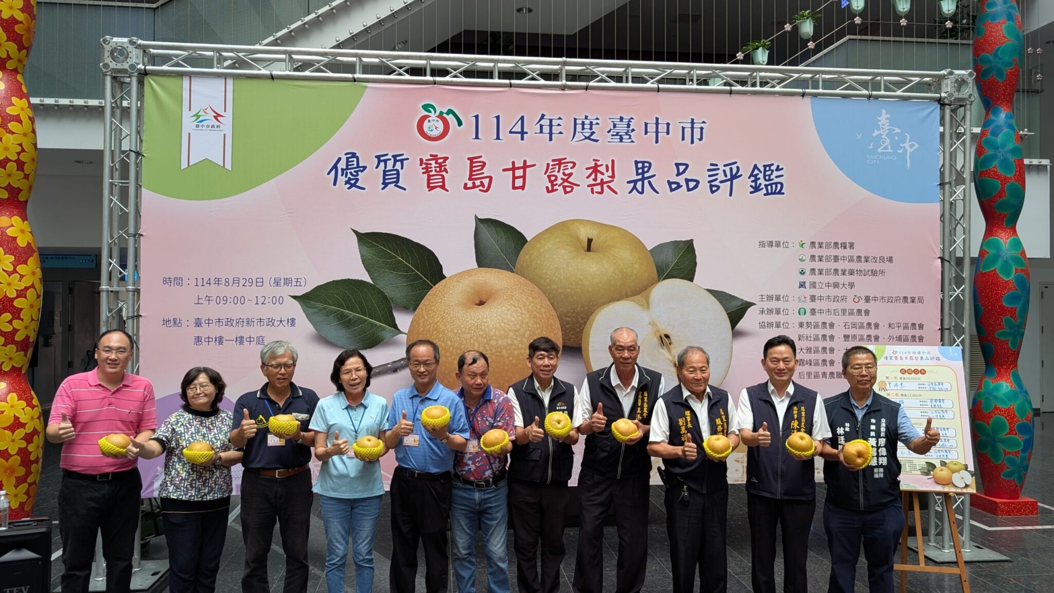 農友曾瑞東勇奪寶島甘露梨王！　台中市寶島甘露梨果品評鑑結果揭曉