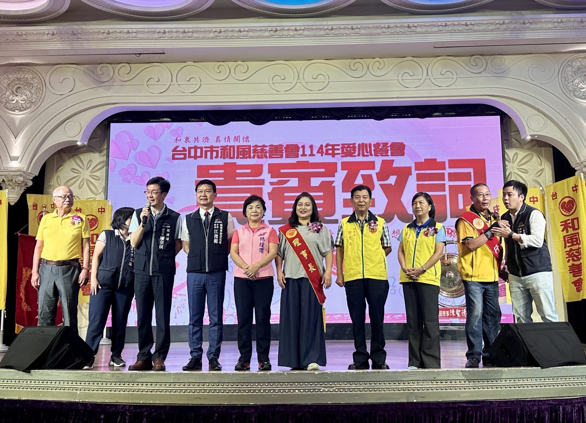 和風慈善會2025潤草公益活動　中市社會局感謝關懷弱勢學童與家庭