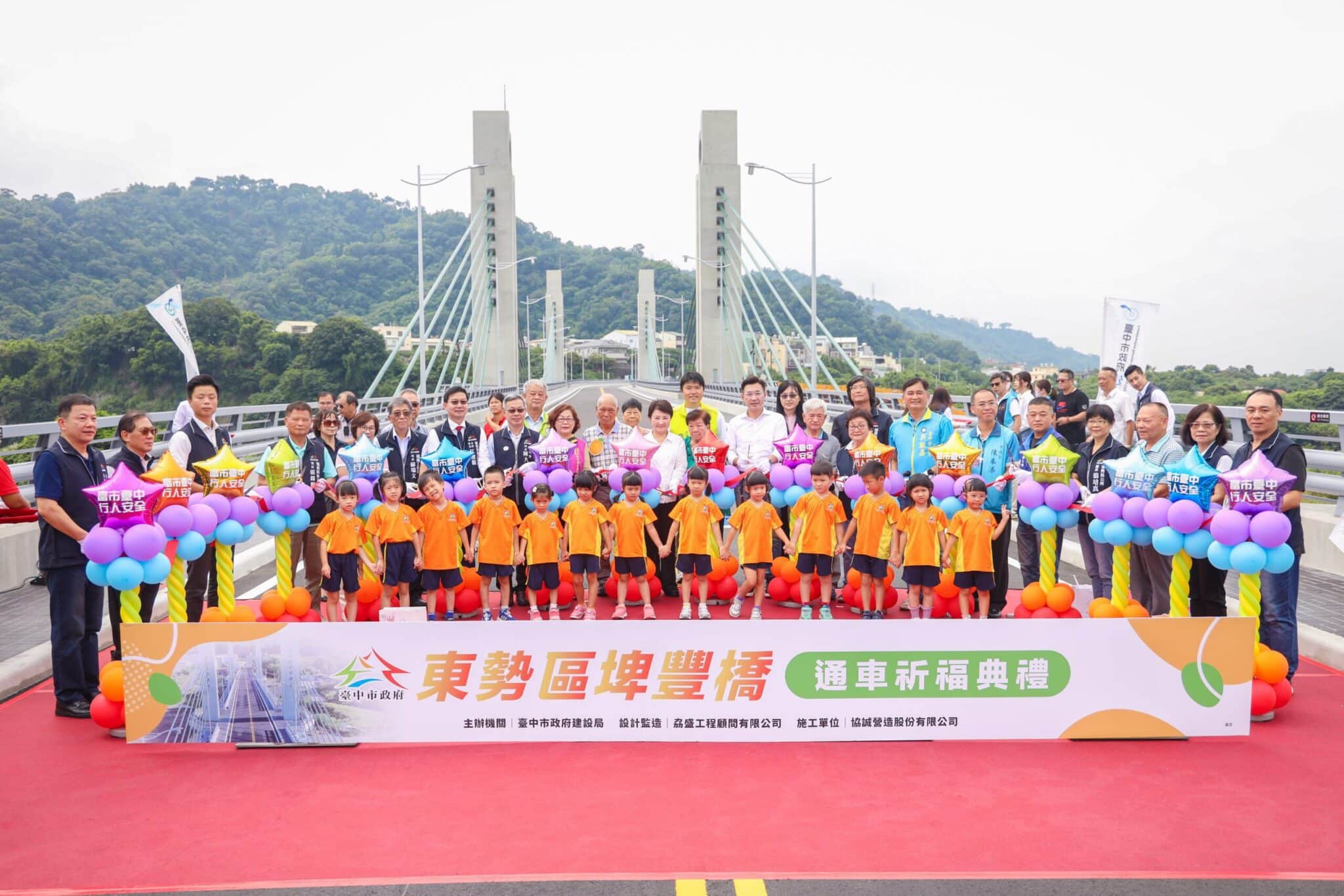 提前4個月完工通車!中市府斥資10億元改建埤豐橋 盧市長:要給市民一條安全回家的路 提前4個月完工通車!中市府斥資10億元改建埤豐橋 盧市長:要給市民一條安全回家的路