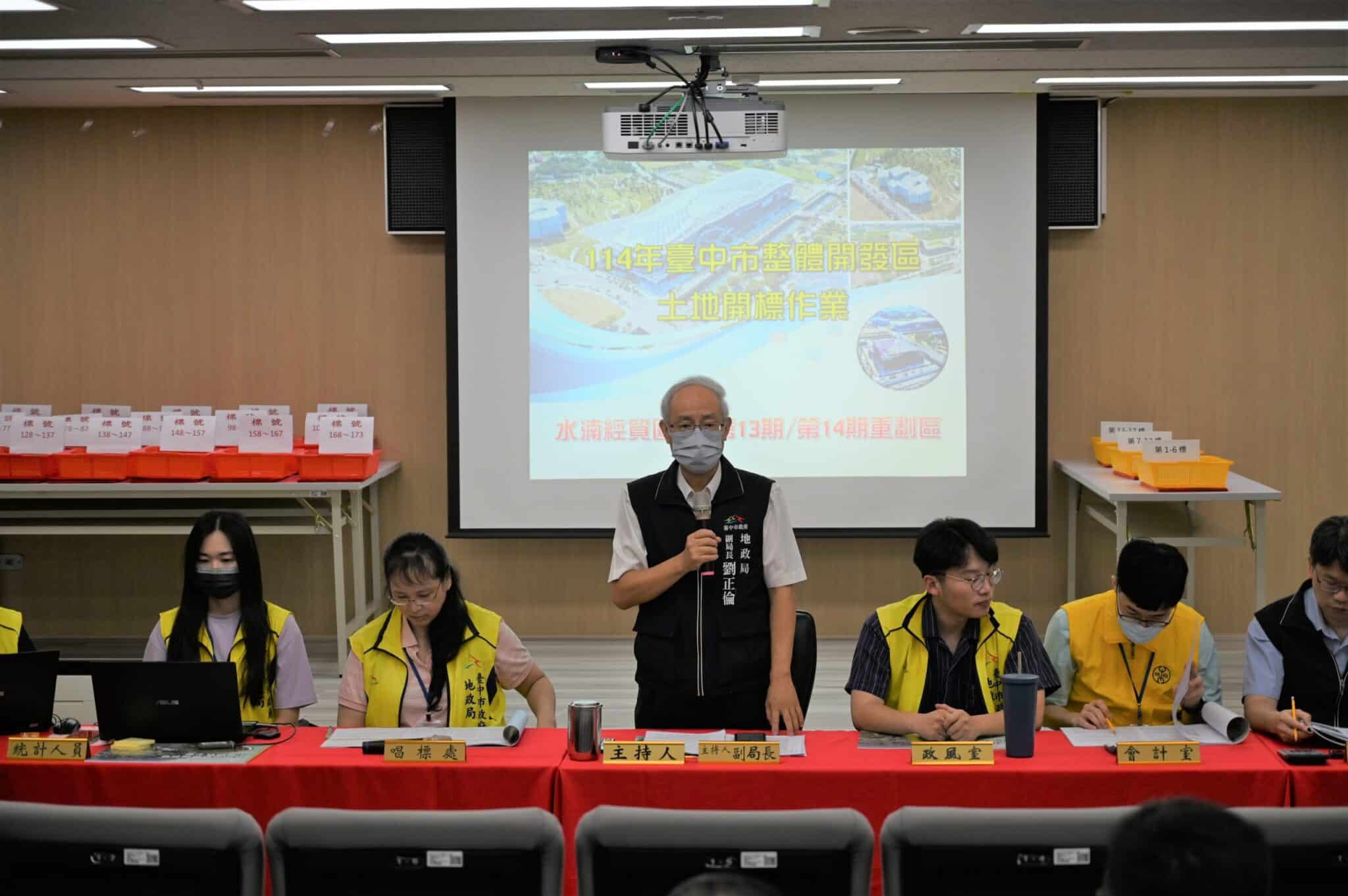 償還開發成本！水湳區段徵收區配餘地及第13期、第14期市地重劃區抵費地標售　標脫率18%