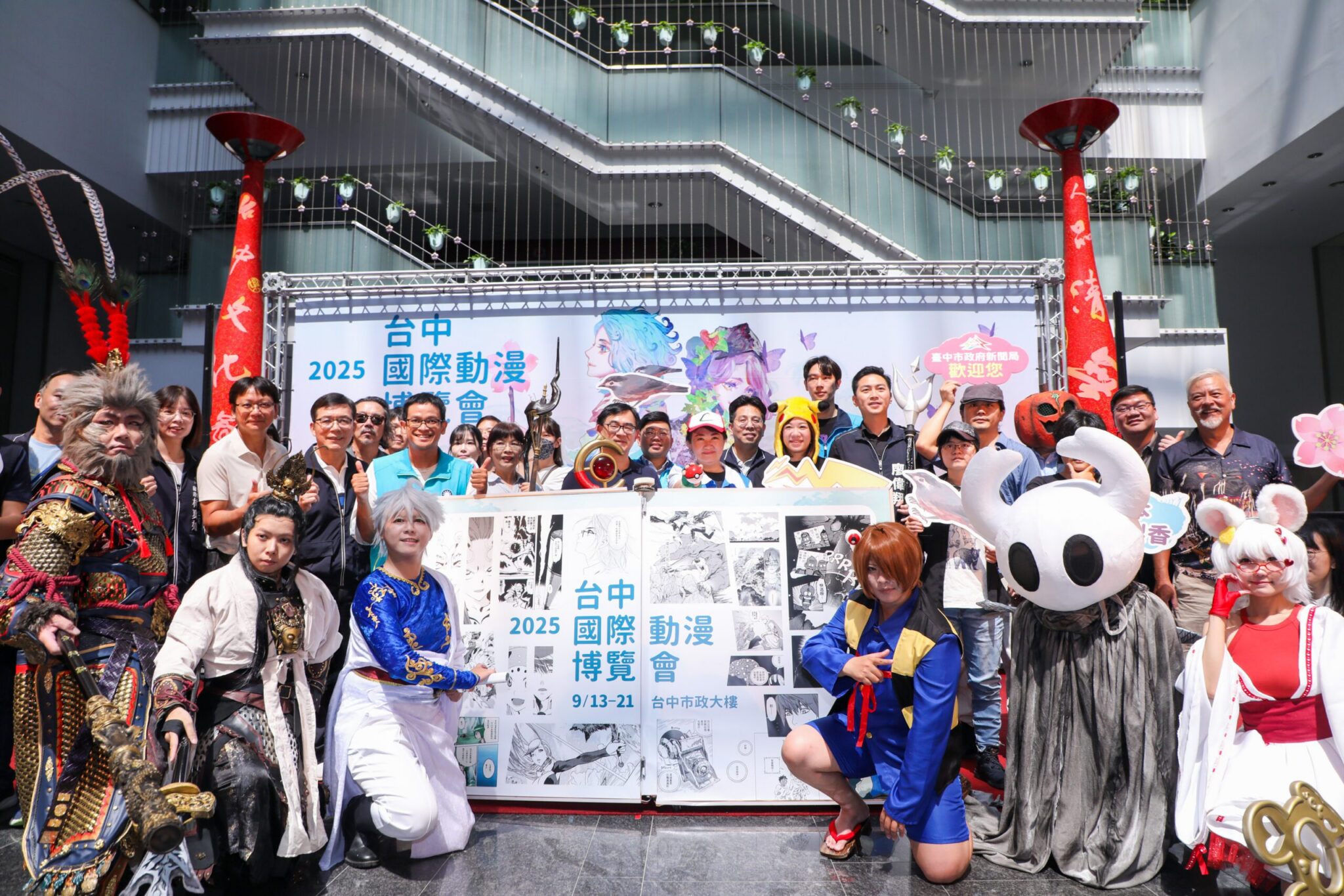 台中國際動漫博覽會市府登場！　盧市長化身《寶可夢》小智邀漫迷一同變身 共創台中傳說